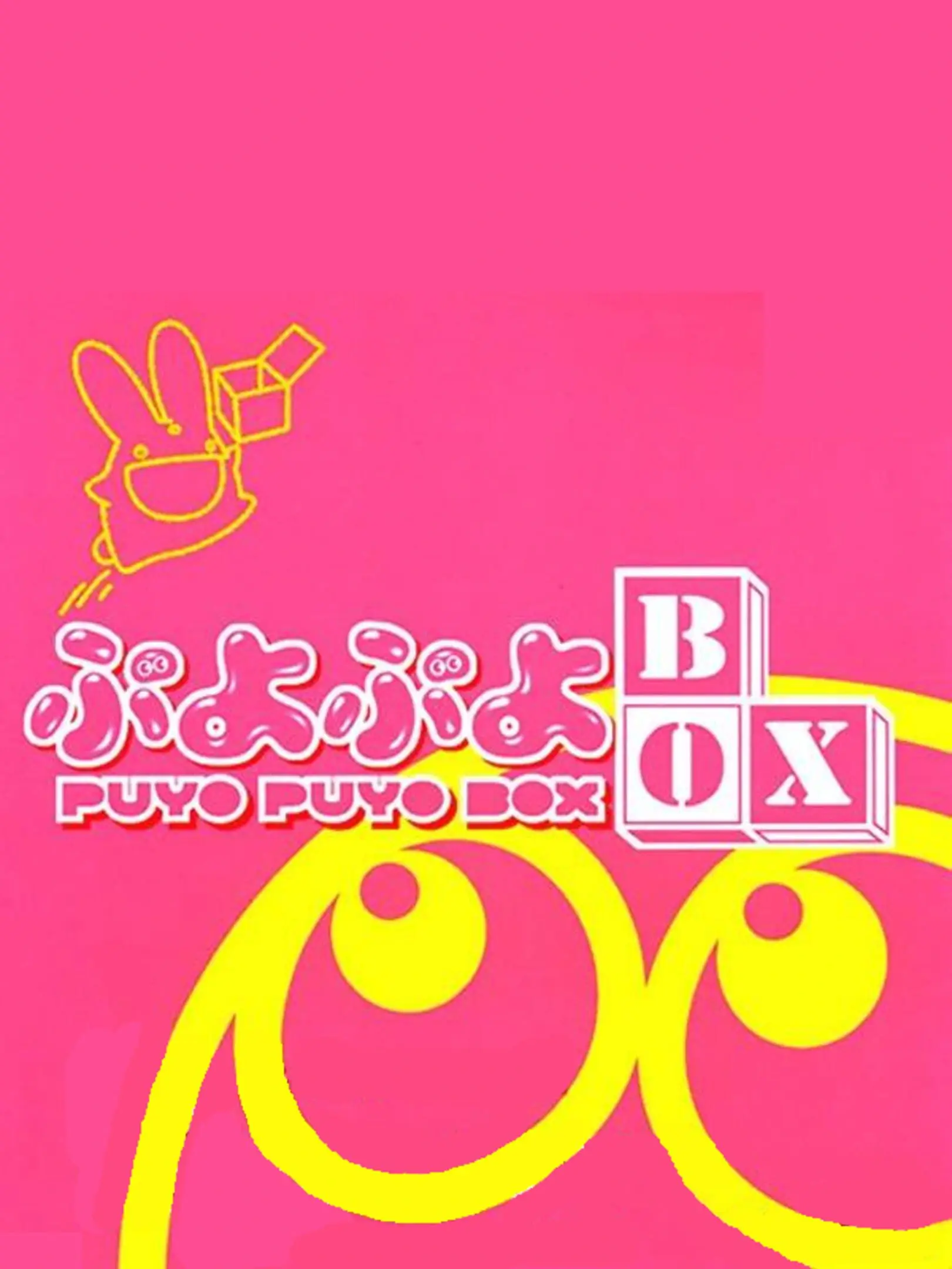 Picture of Puyo Puyo Box