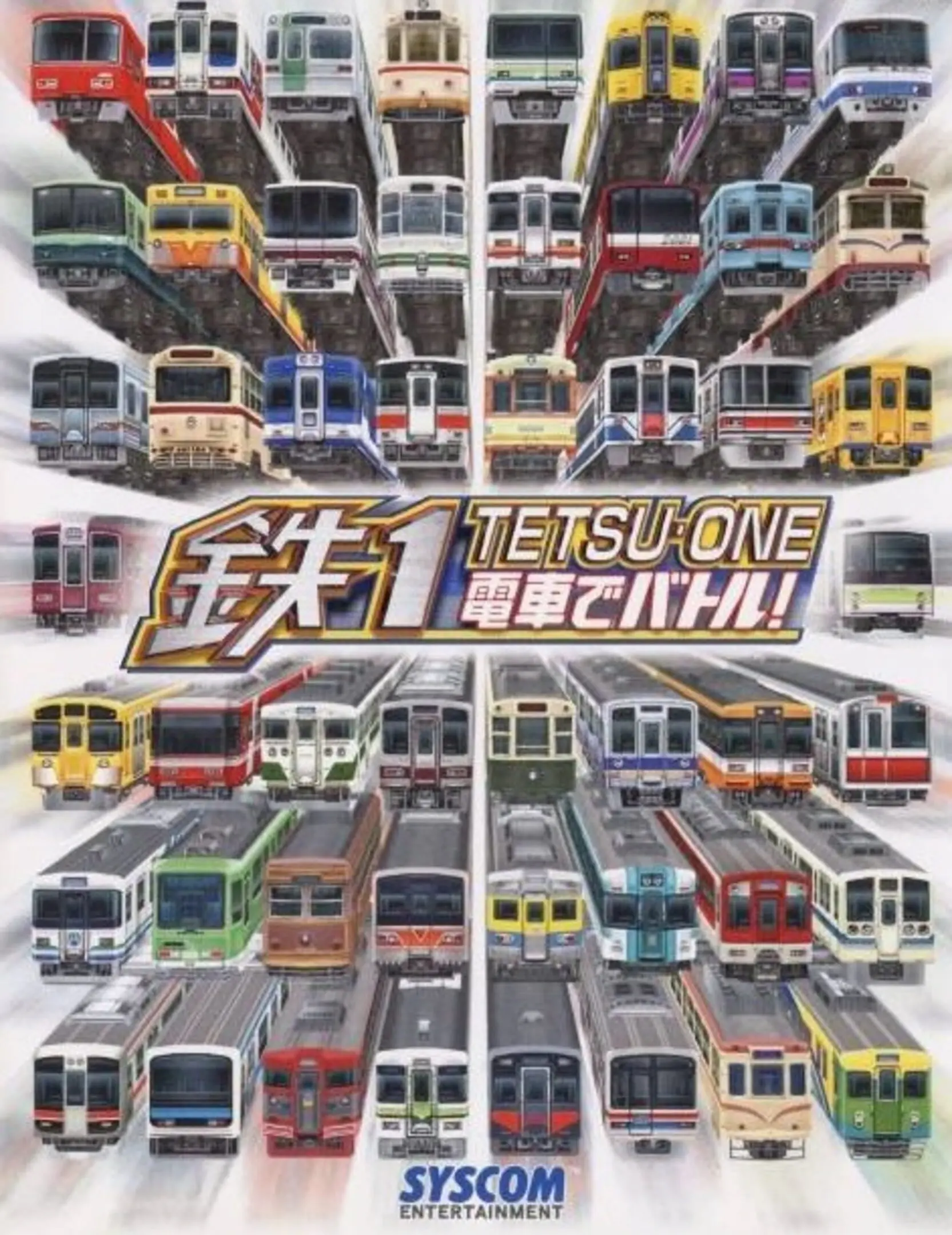 Picture of Tetsu 1: Densha de Battle!