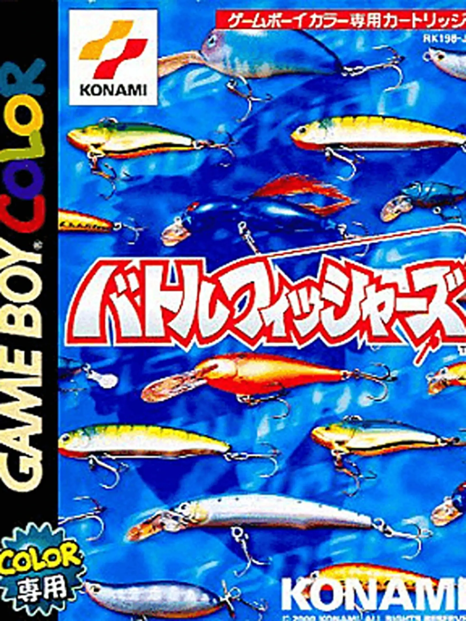 Picture of Gakuen Battle Fishers: Yoky Shiimono wa Tsure