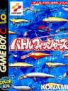 Picture of Gakuen Battle Fishers: Yoky Shiimono wa Tsure
