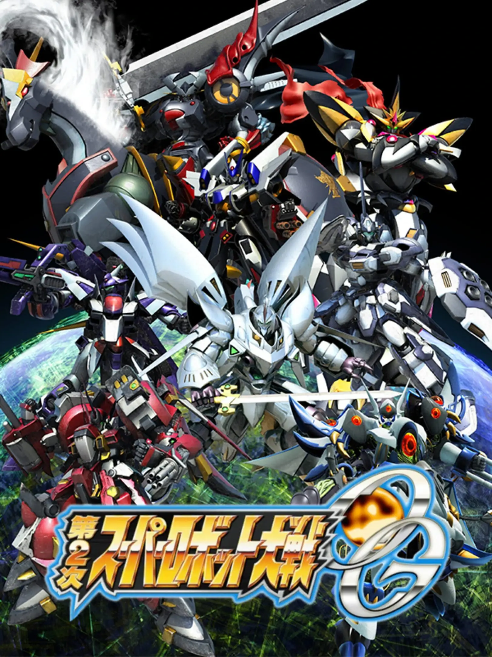 Dai-2-Ji Super Robot Taisen OG