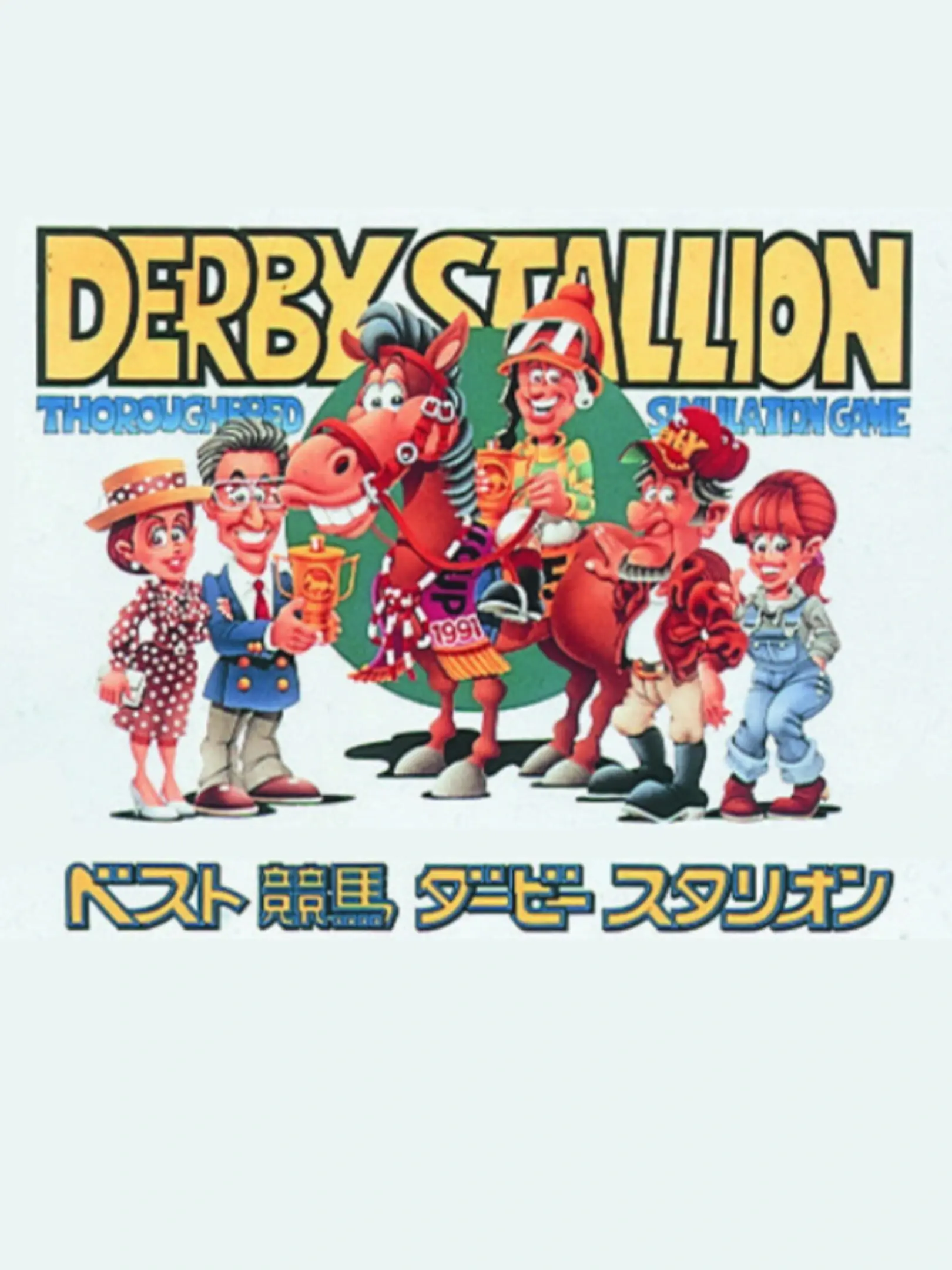 Picture of Best Keiba Derby Stallion