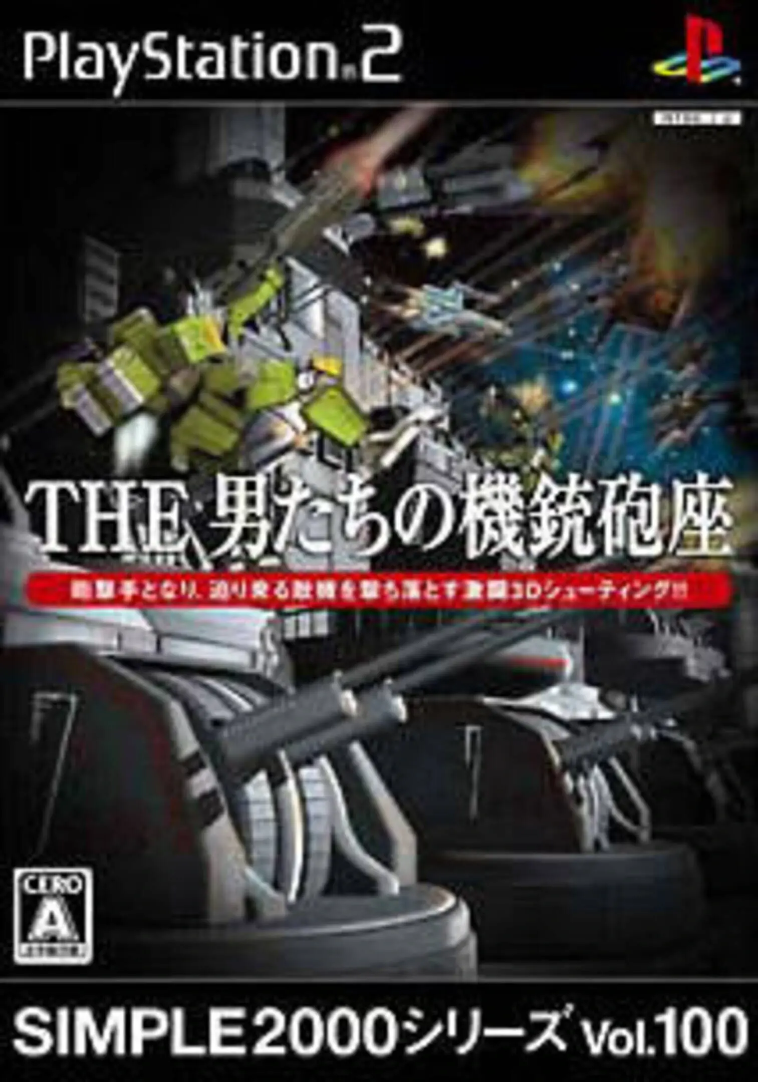 Picture of Simple 2000 Series Vol. 100: The Otoko Tachi no Kijuu Houza