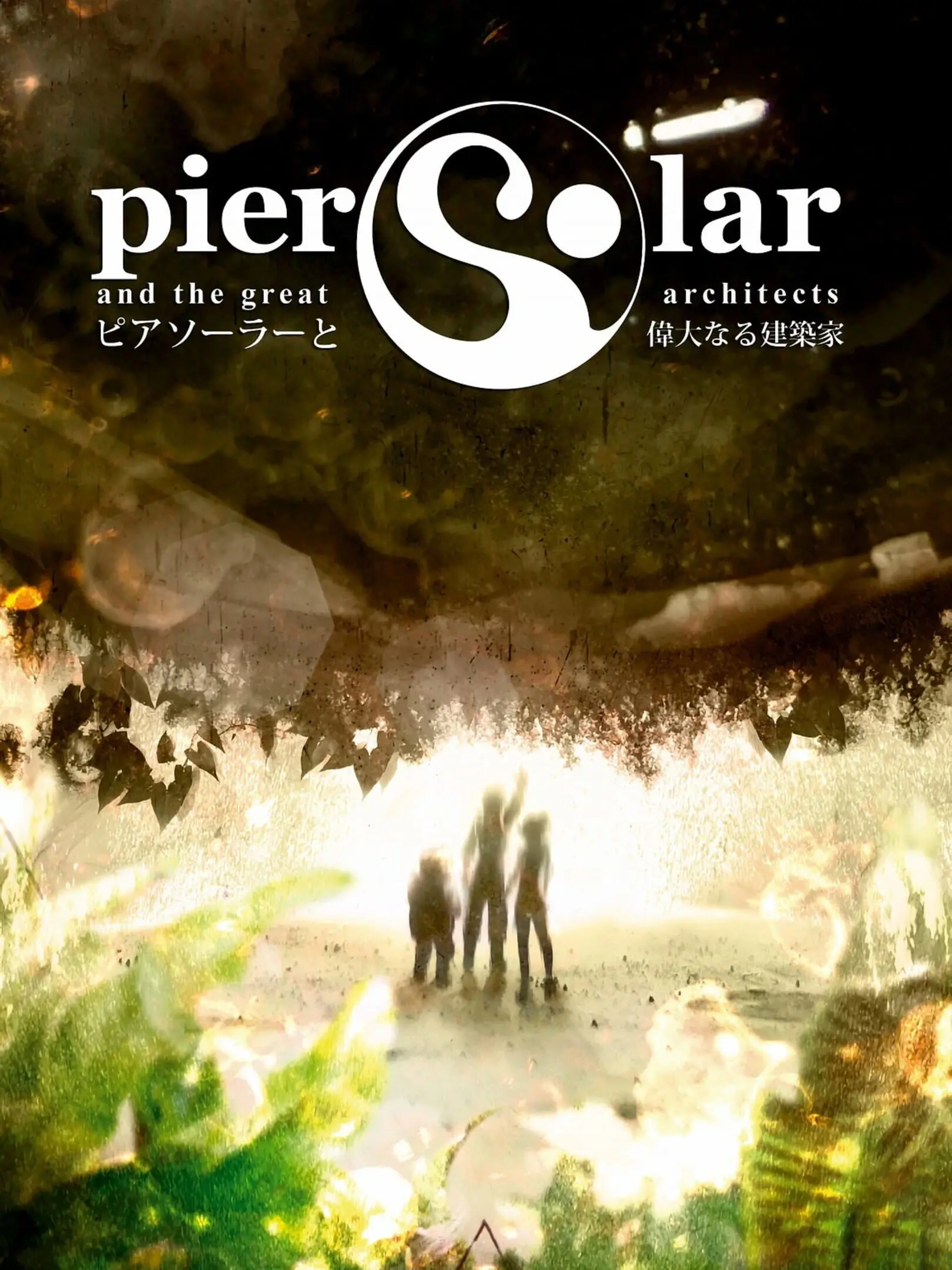 Picture of Pier Solar and the Great Architects