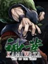 Picture of Kamiwaza: Way of the Thief
