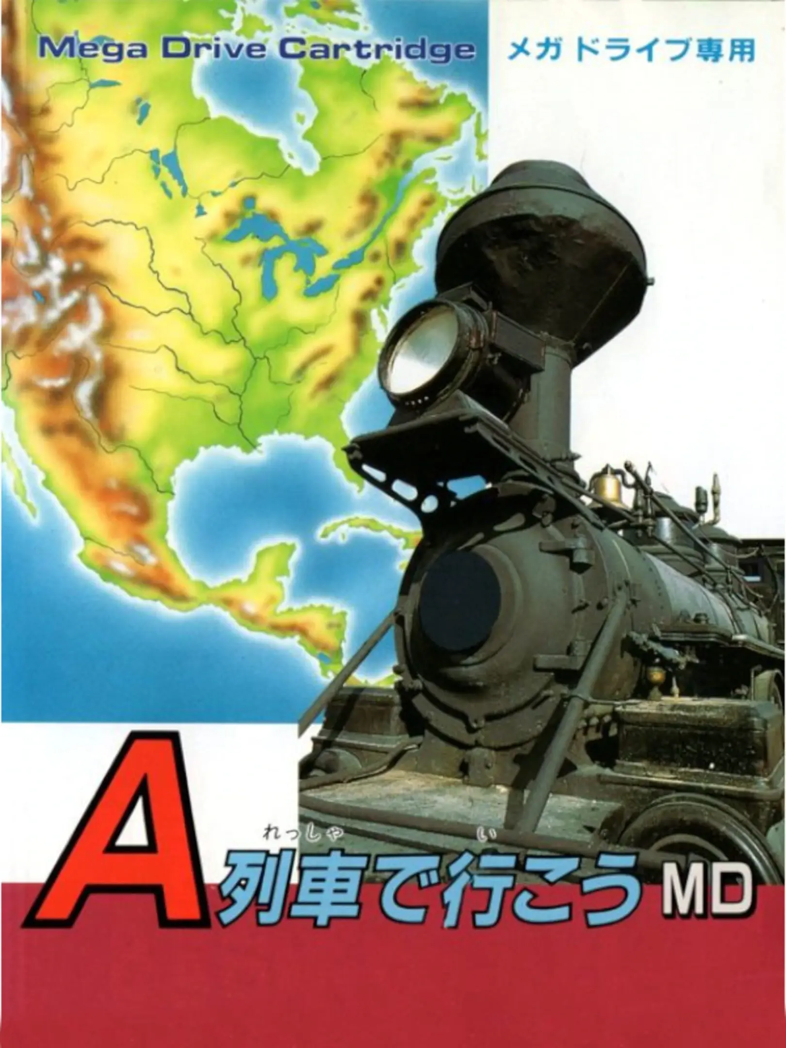 Picture of A-Ressha de Ikou MD