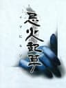 Picture of Imabikisou
