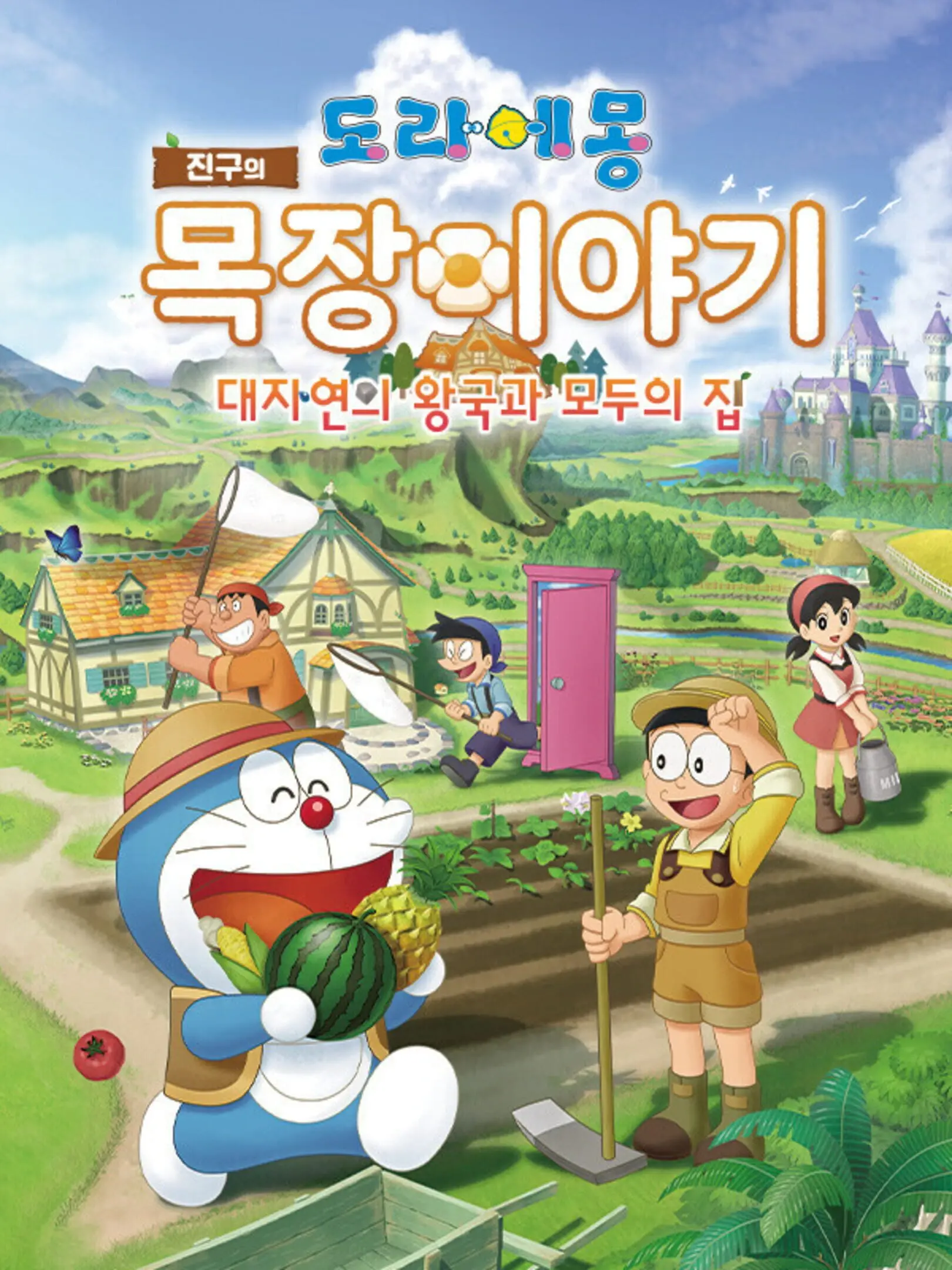 Picture of Doraemon Story of Seasons: Friends of the Great Kingdom (2)