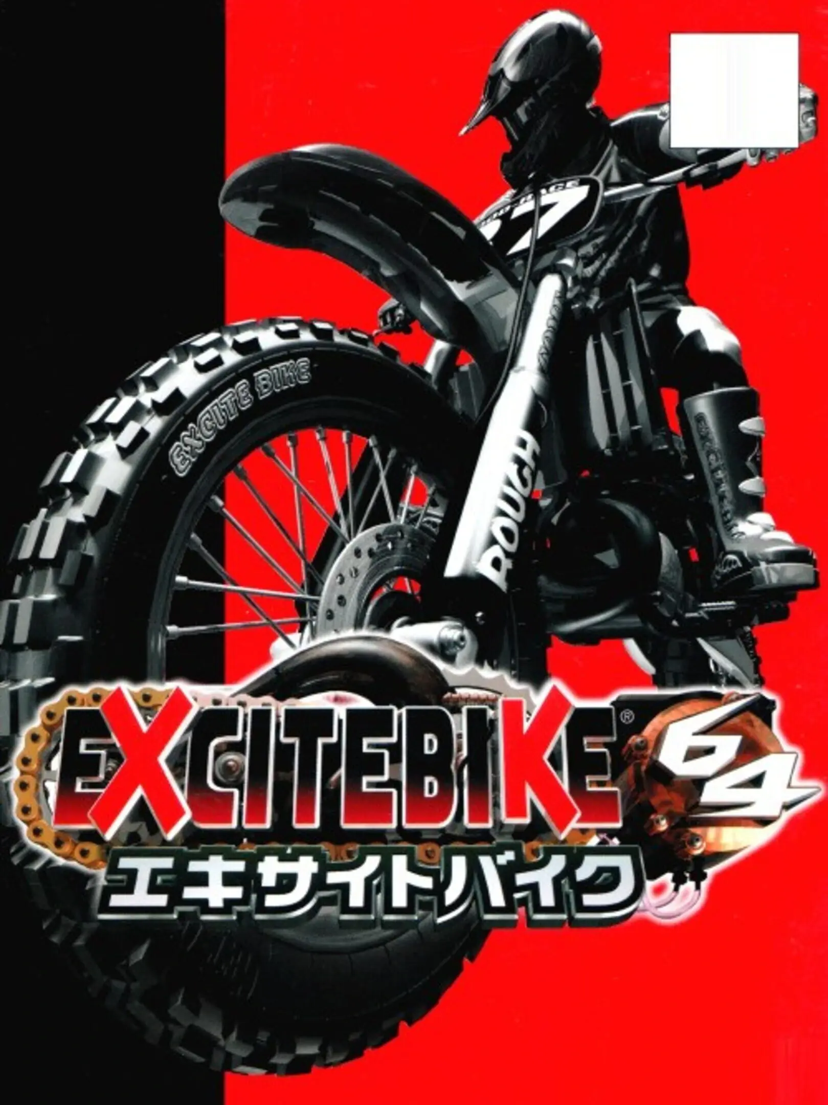 Picture of Excitebike 64 (2)