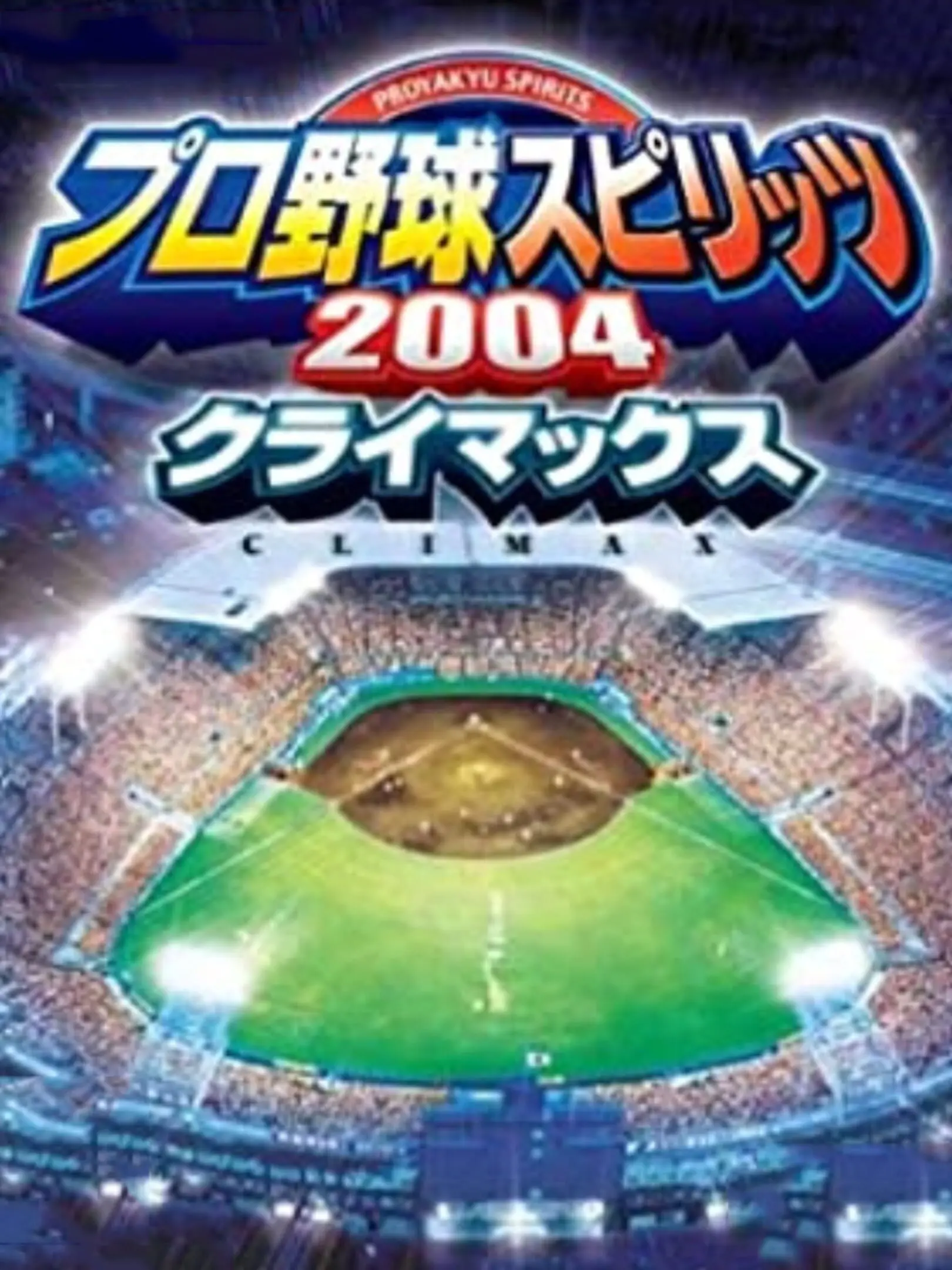 Picture of Pro Yakyuu Spirits 2004 Climax