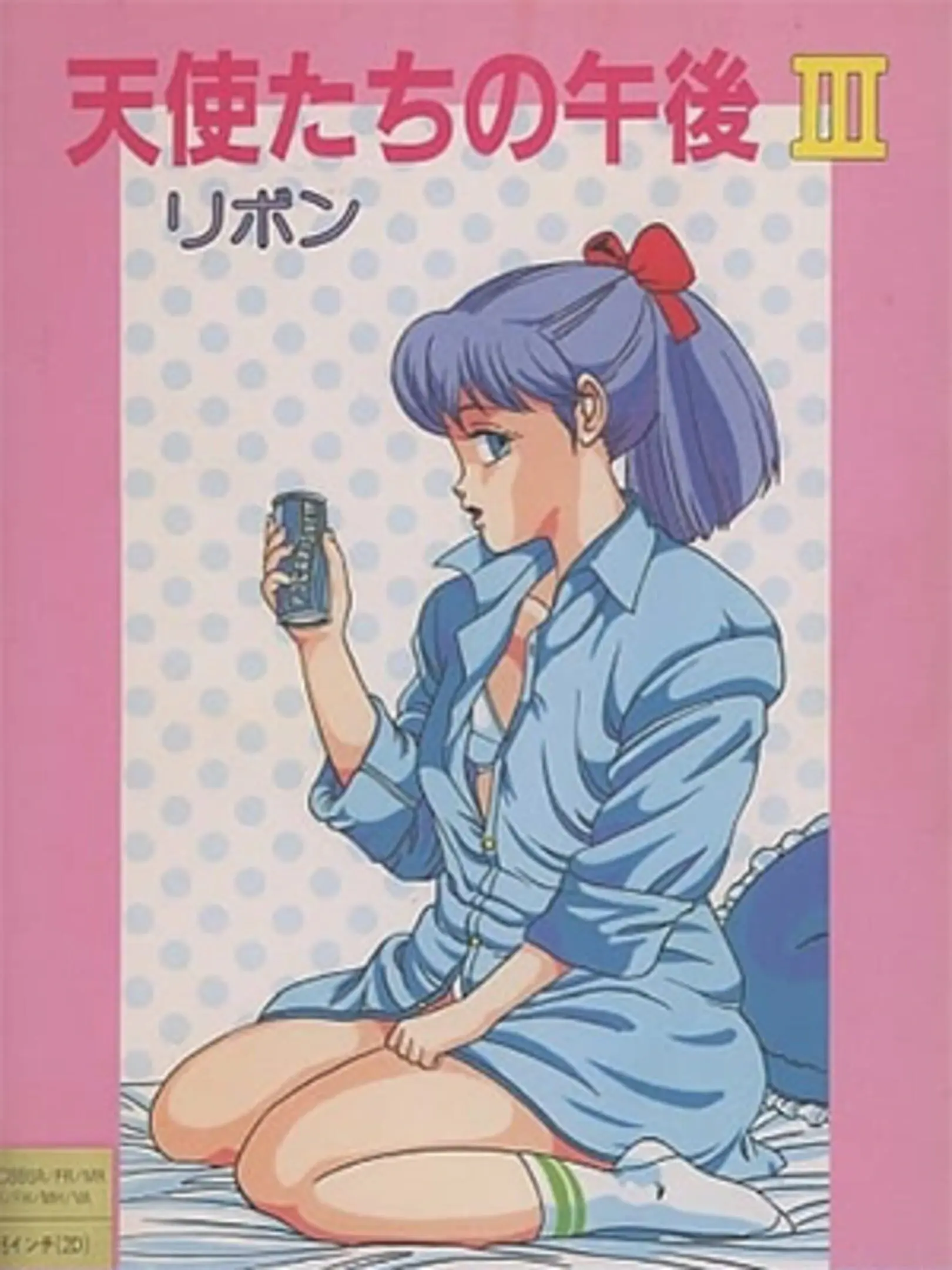 Picture of Tenshi-Tachi no Gogo III: Ribbon
