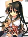 Picture of Dengeki SP: Shakugan no Shana