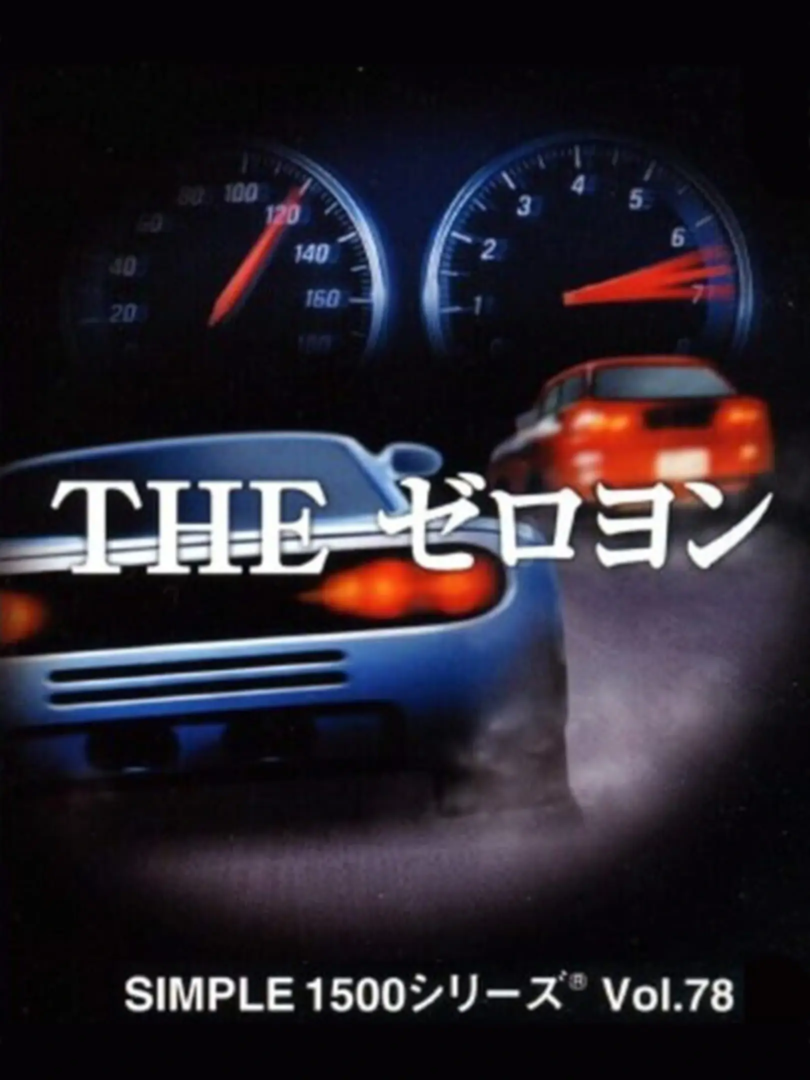 Picture of Simple 1500 Series Vol. 78: The Zero Yon