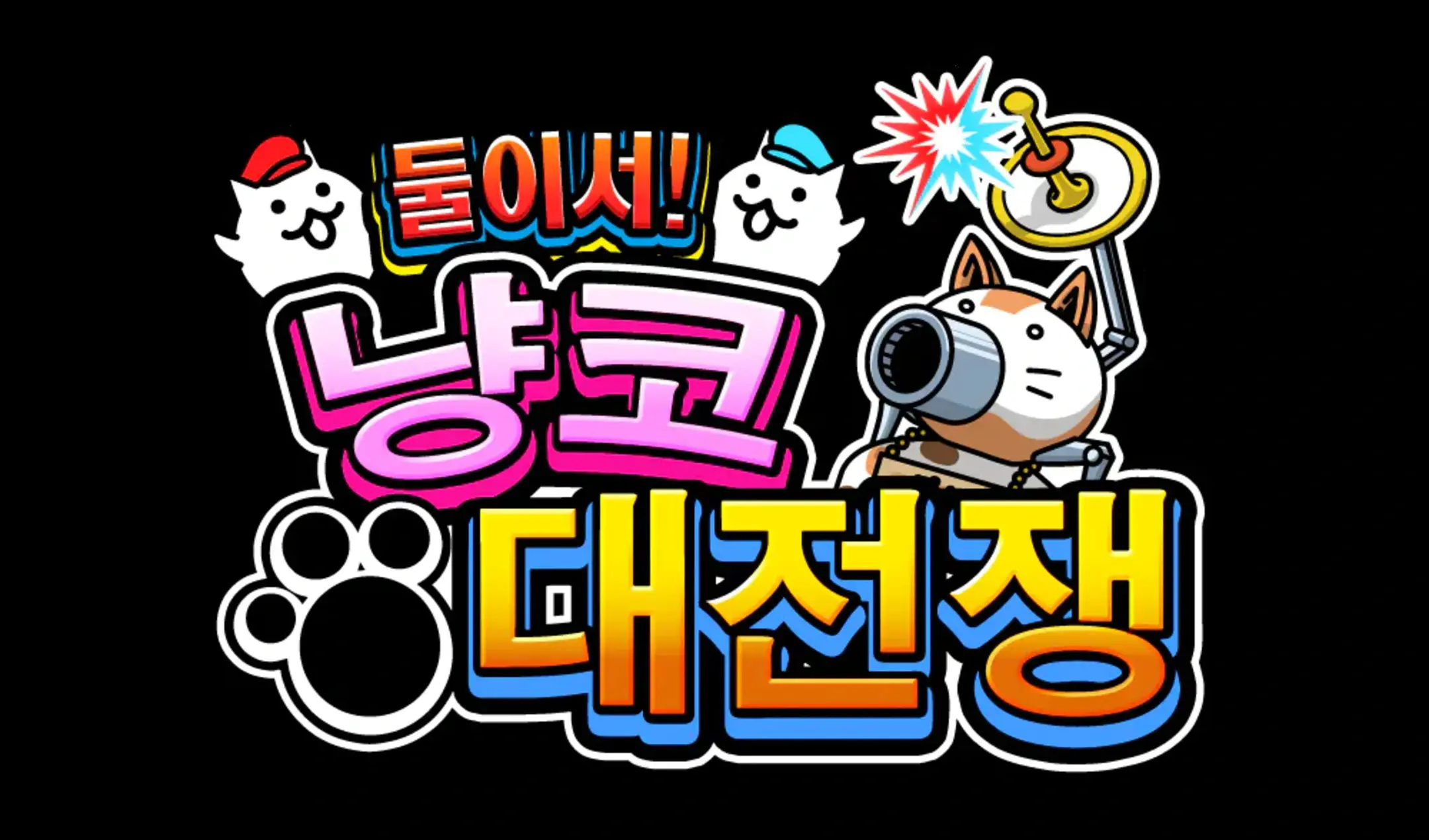 Picture of The Battle Cats Unite! (2)