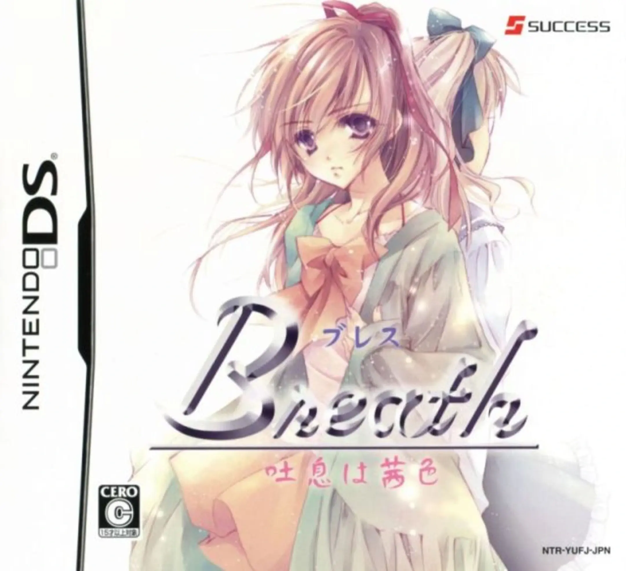 Picture of Breath: Toiki wa Akaneiro