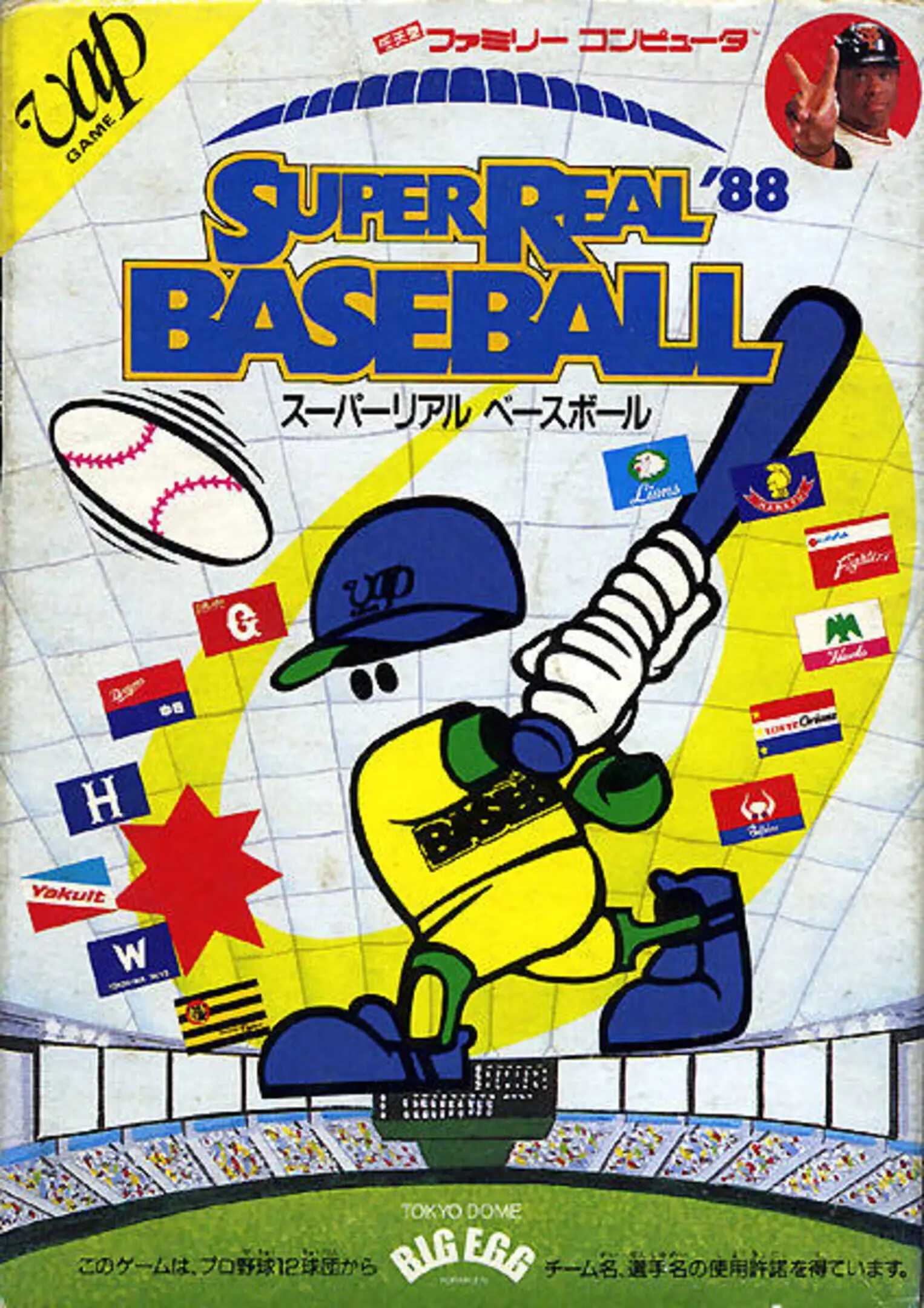 Picture of Super Real Baseball '88