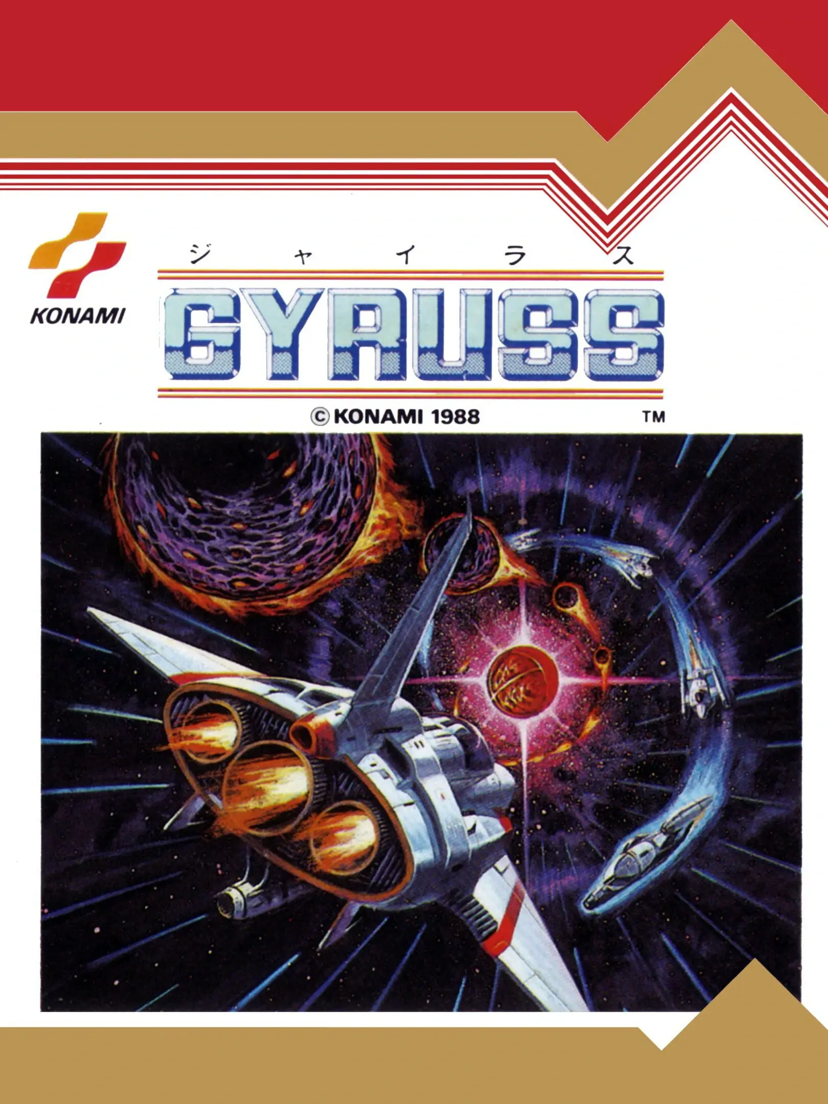 Picture of Gyruss 2