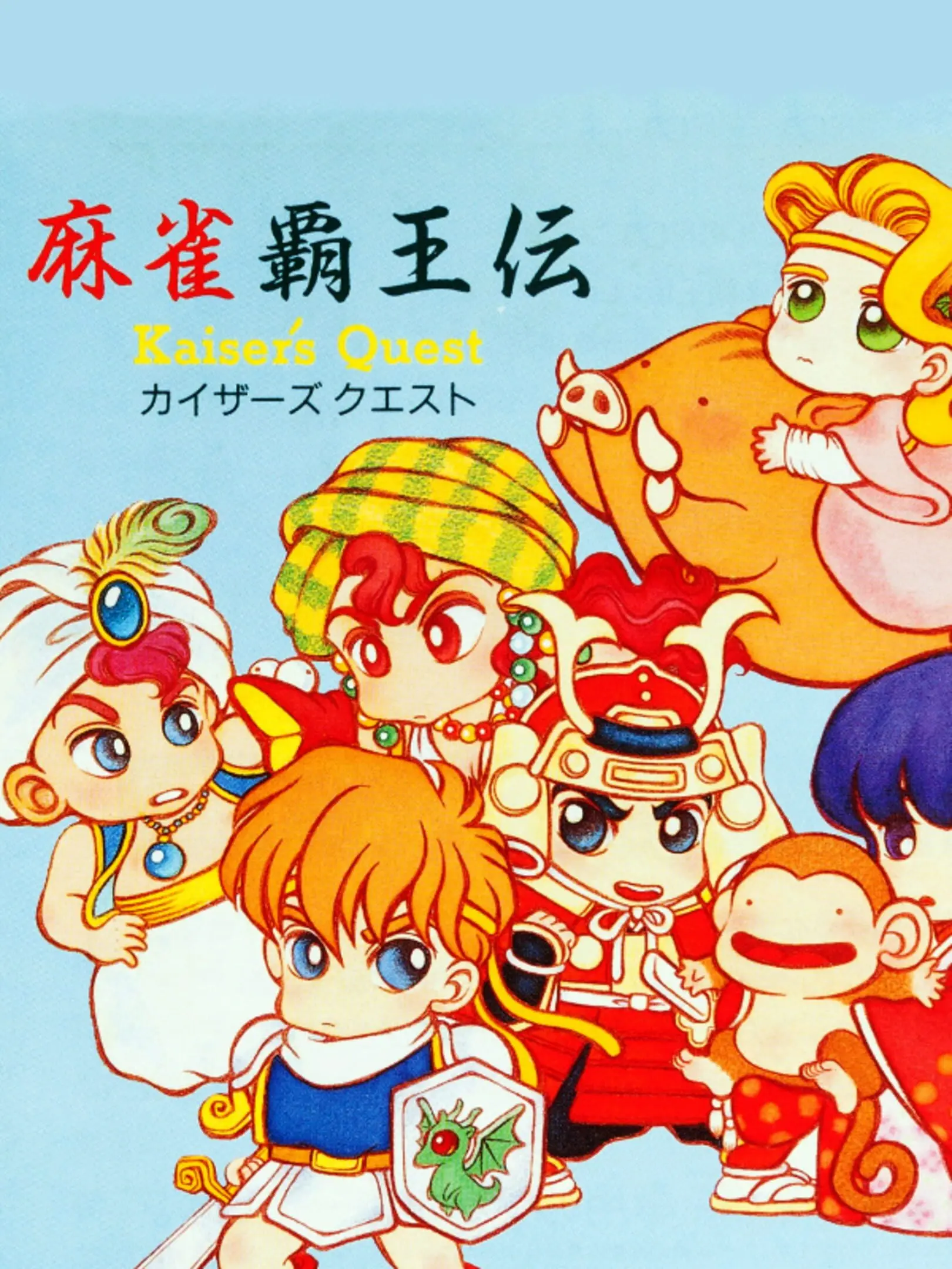 Picture of Mahjong Haouden: Kaiser's Quest