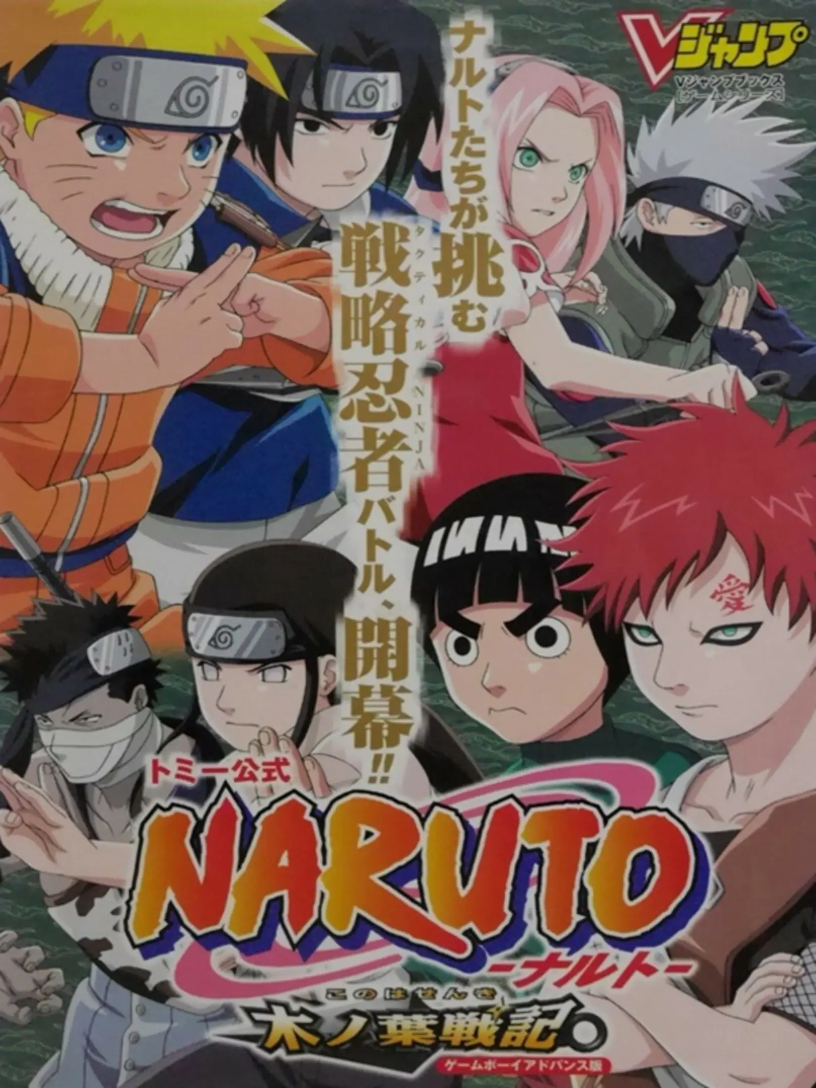 Picture of Naruto: Konoha Senki