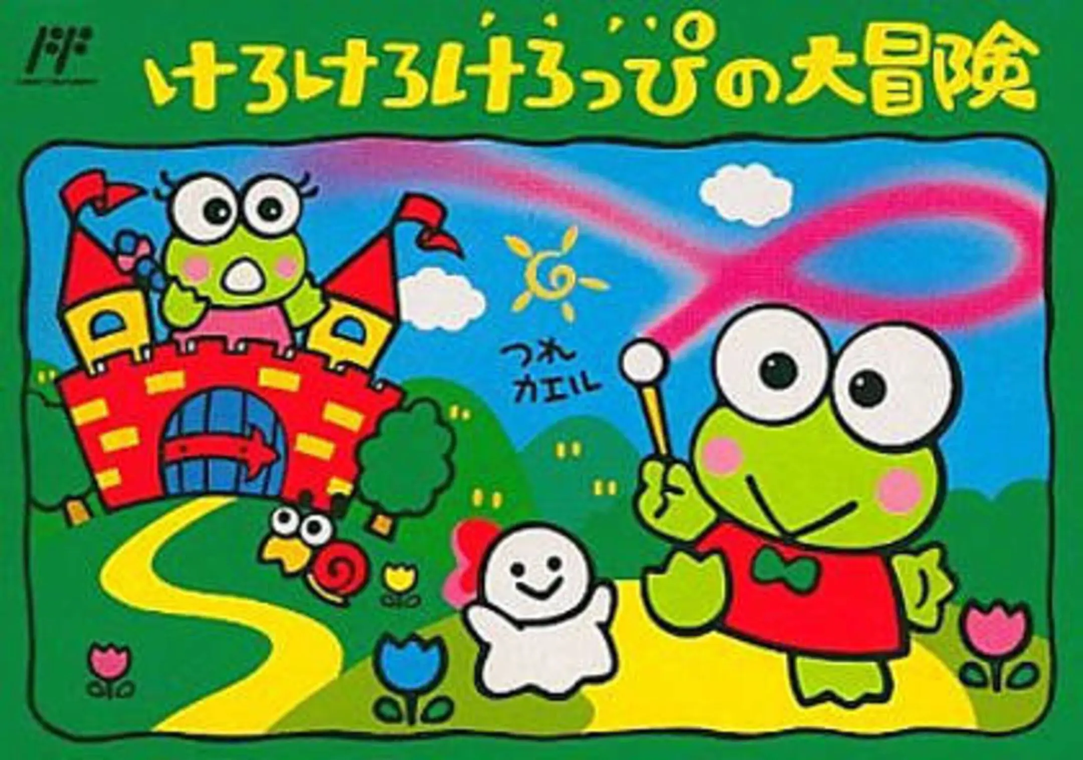 Picture of Kero Kero Keroppi no Daibouken