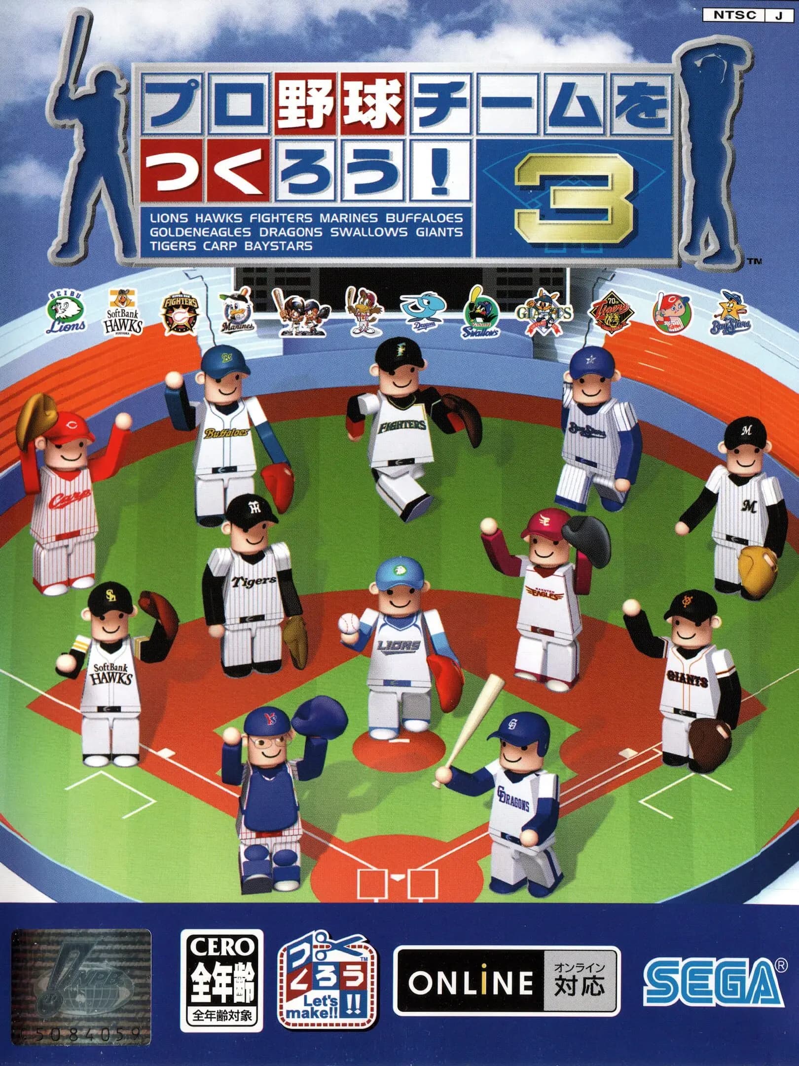 Picture of Pro Yakyuu Team o Tsukurou! 3