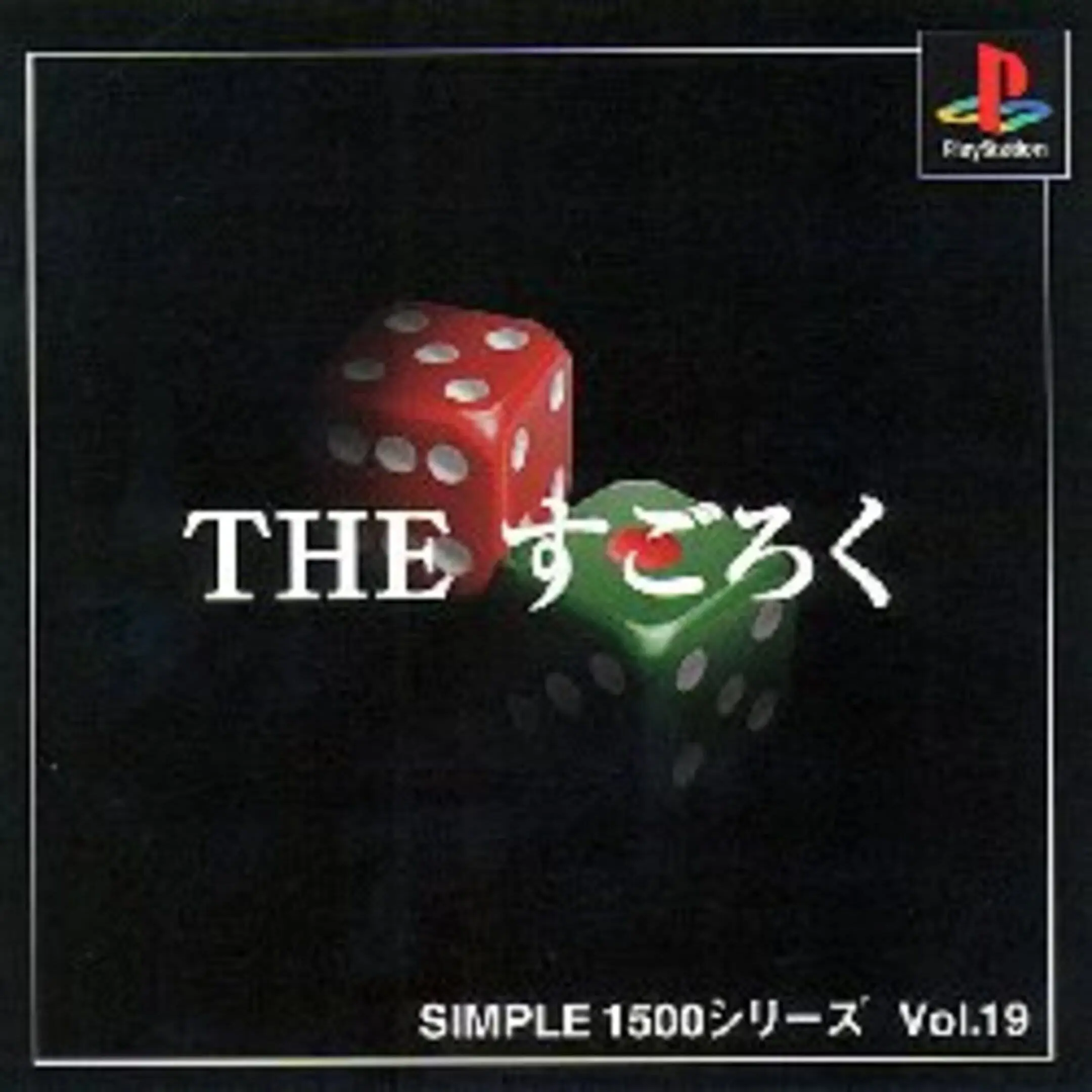 Picture of Simple 1500 Series Vol. 19: The Sugoroku