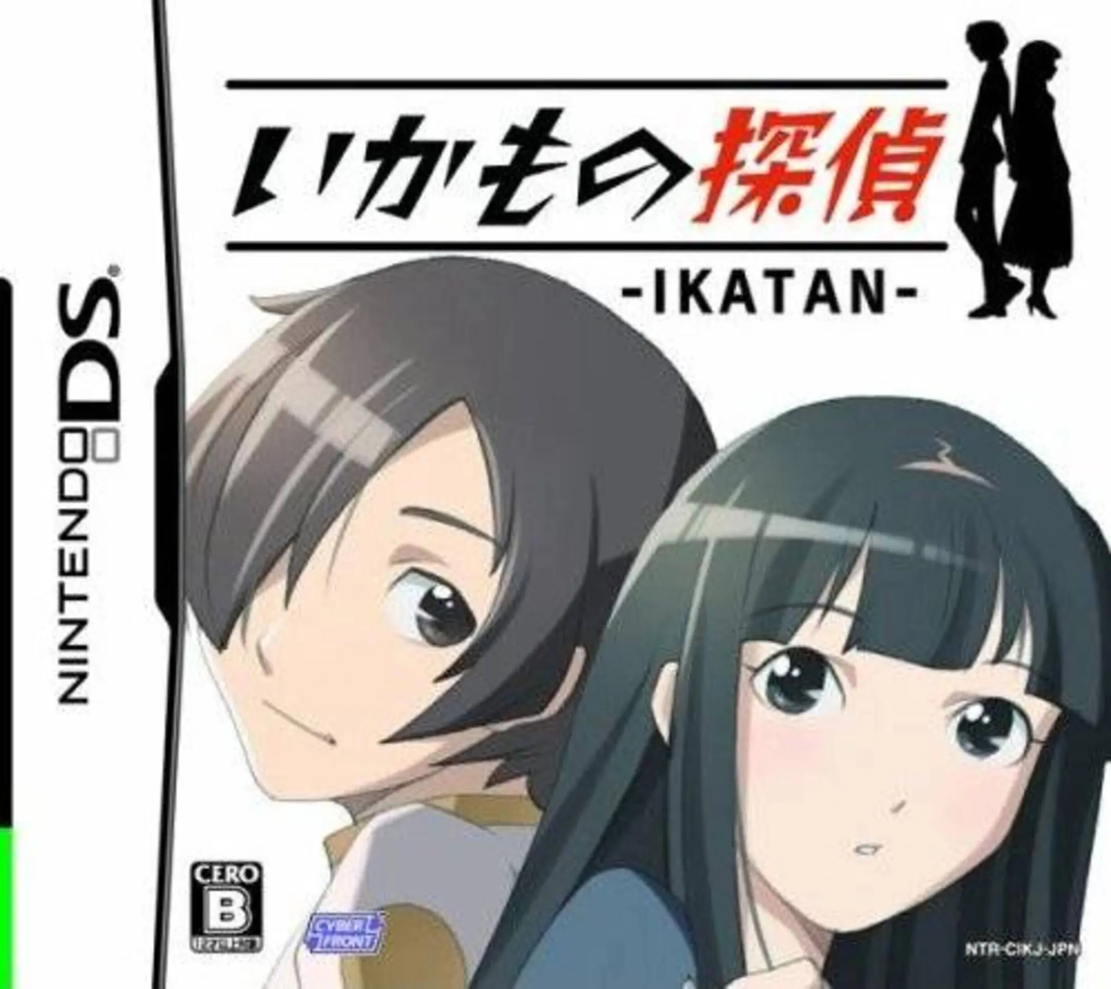Picture of Ikatan: Ikamono Tantei