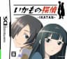 Picture of Ikatan: Ikamono Tantei