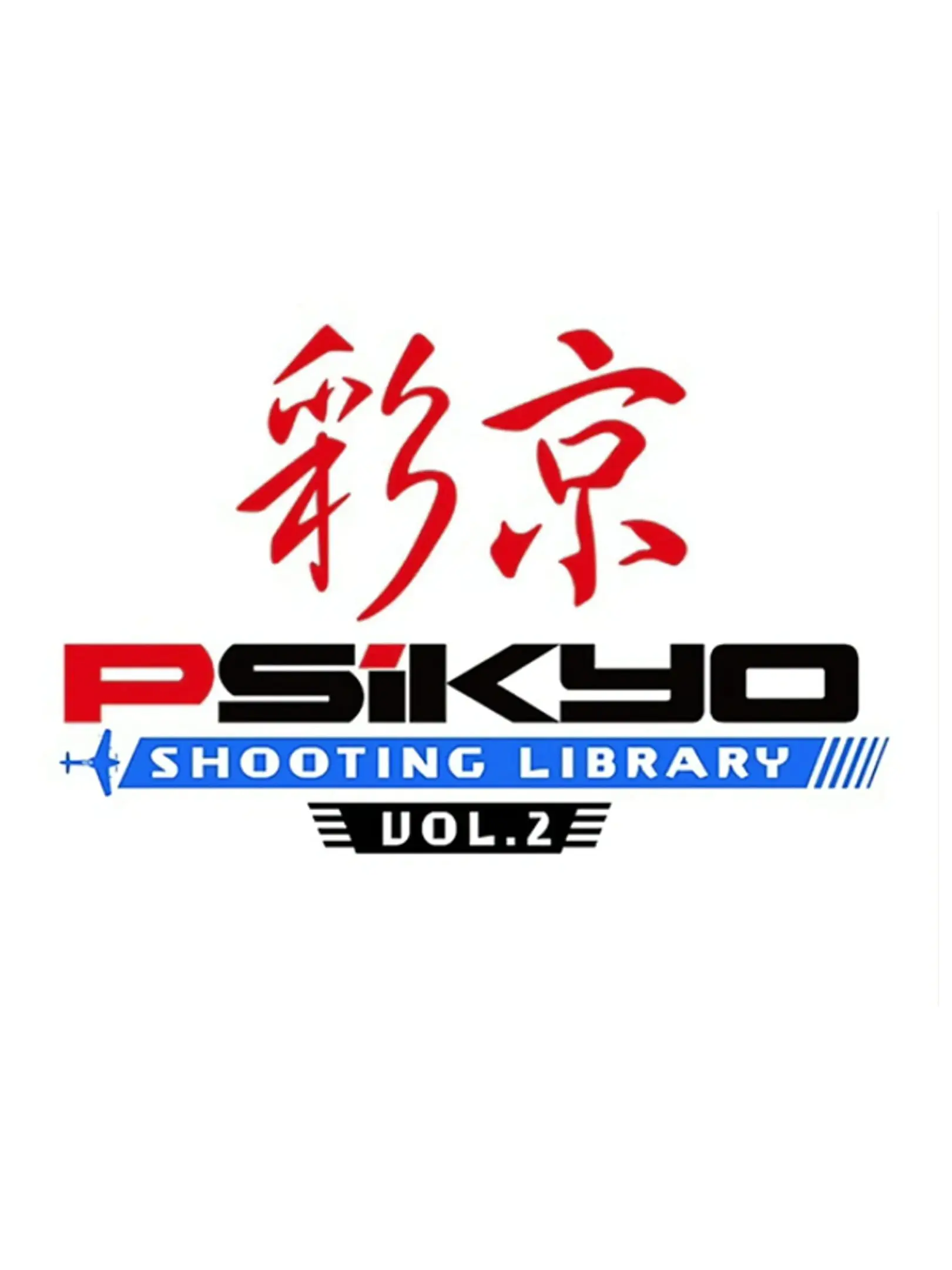 Psikyo Shooting Library Vol. 2