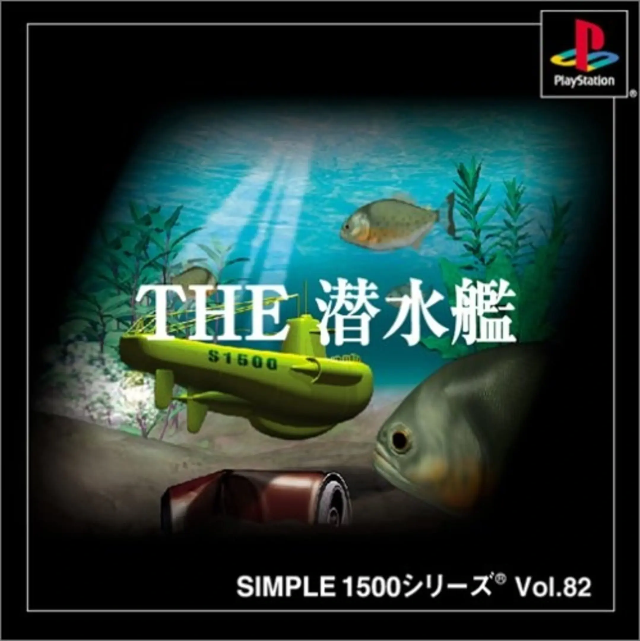 Picture of Simple 1500 Series Vol. 82: The Sensuikan