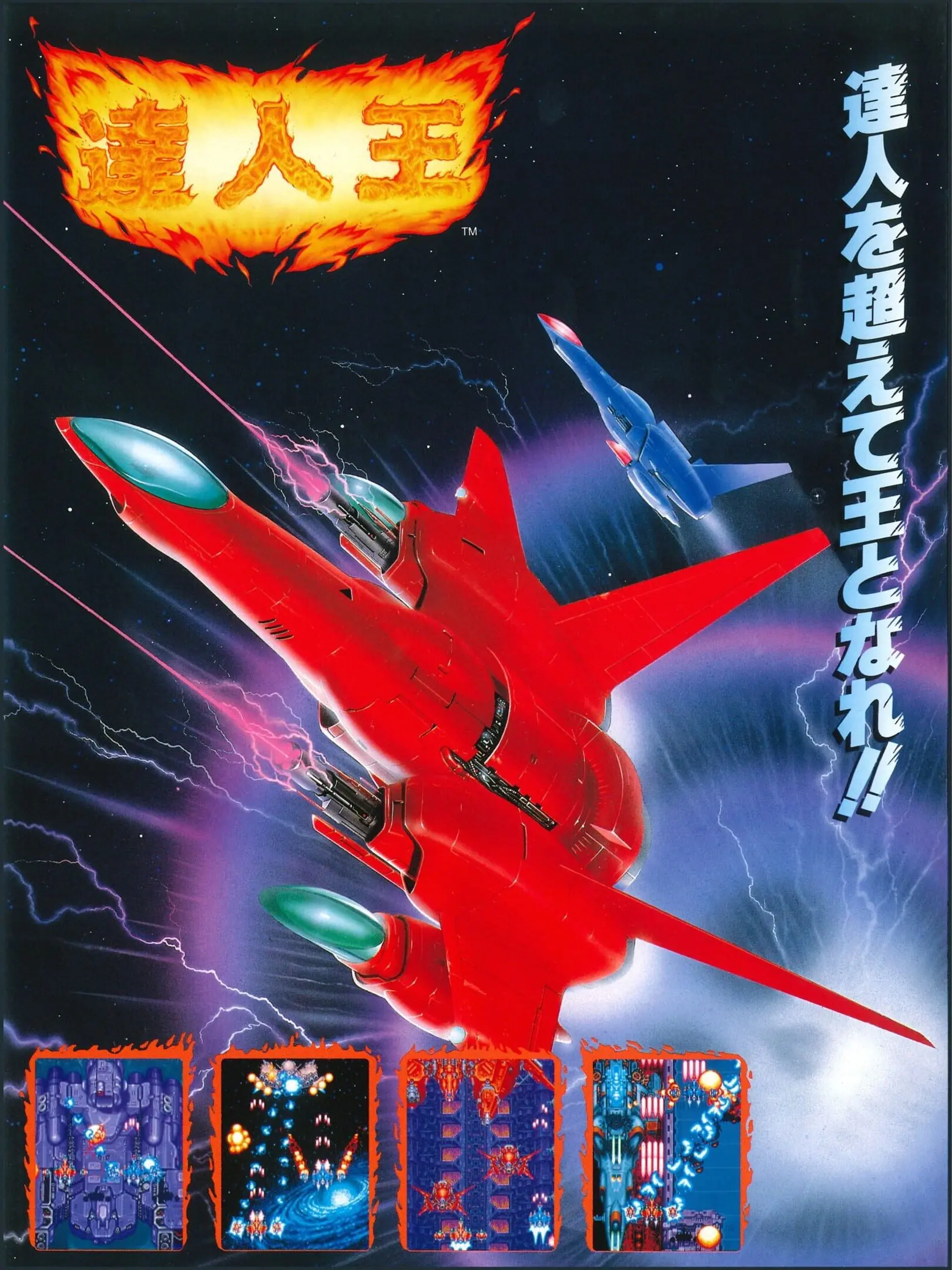 Picture of Tatsujin Oh (2)
