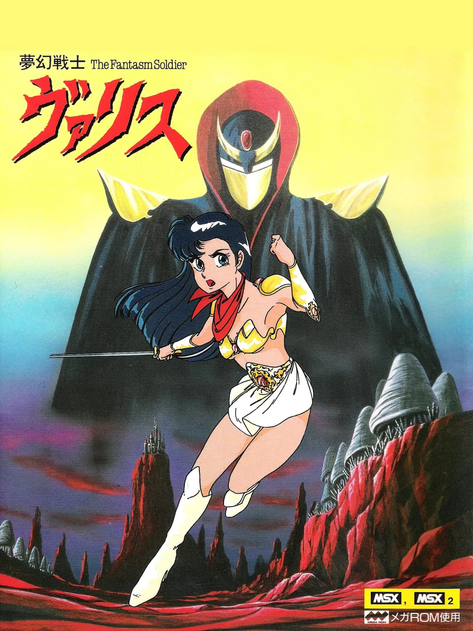Picture of Mugen Senshi Valis: The Fantasm Soldier