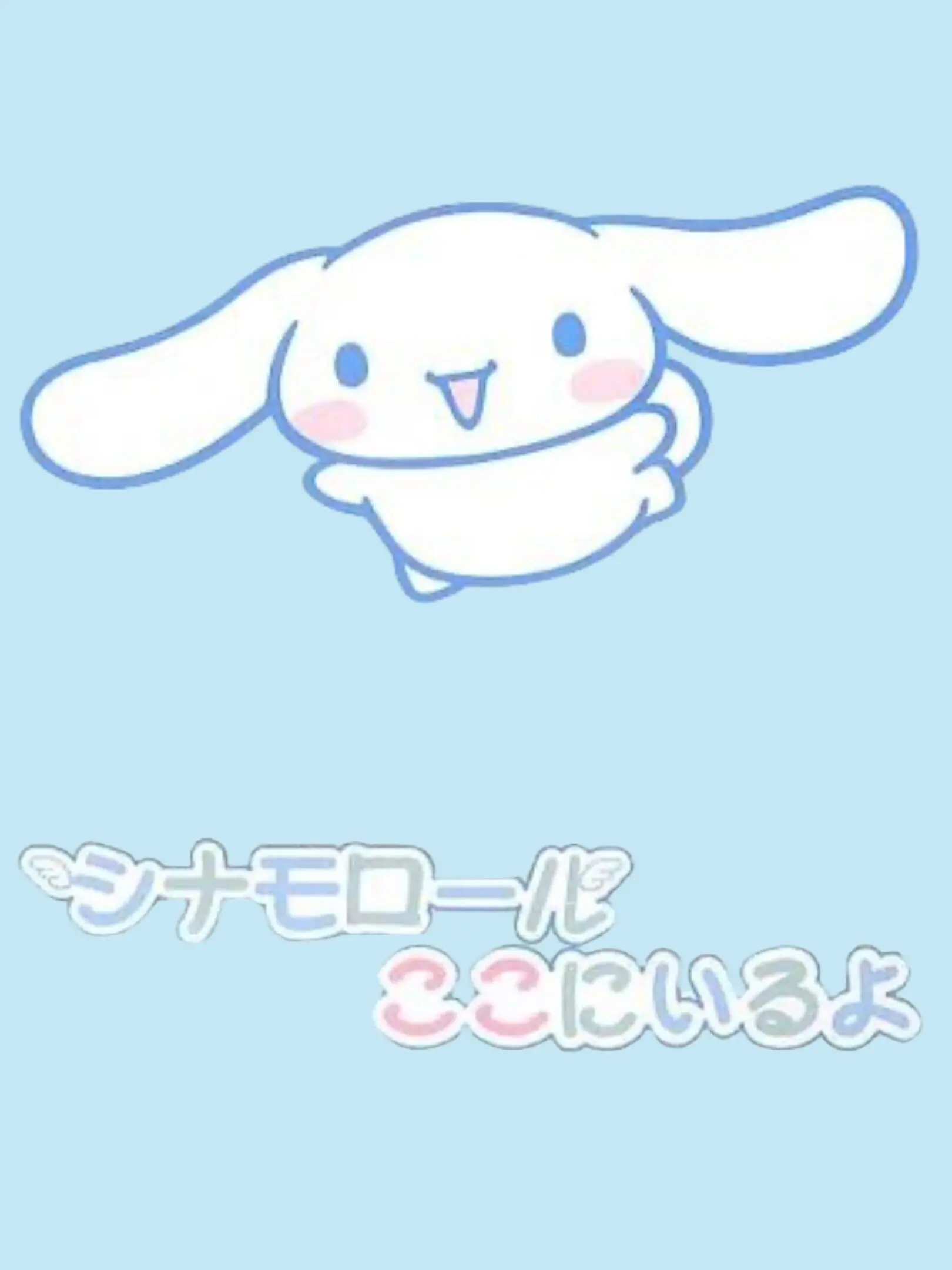 Picture of Cinnamoroll Koko ni Ruyo