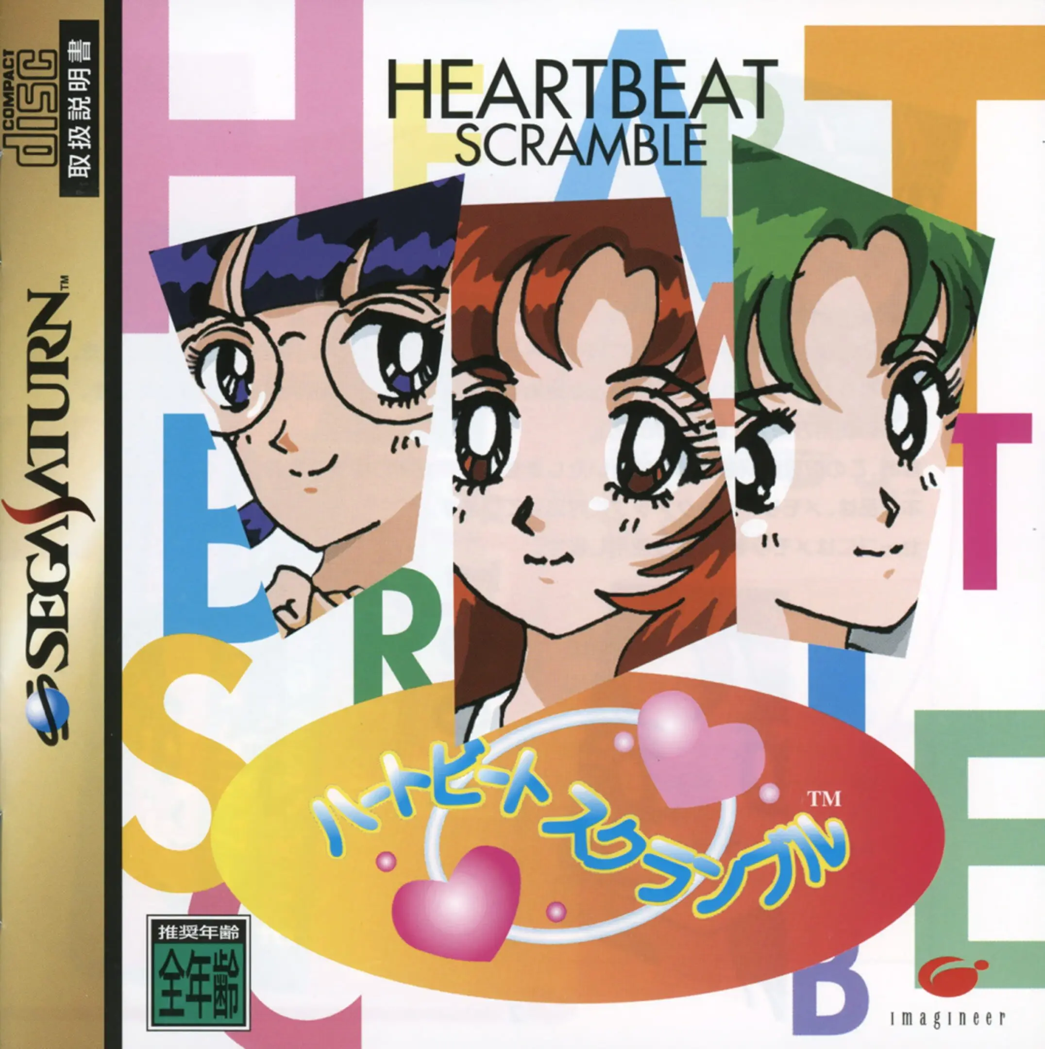Picture of Heartbeat Scramble