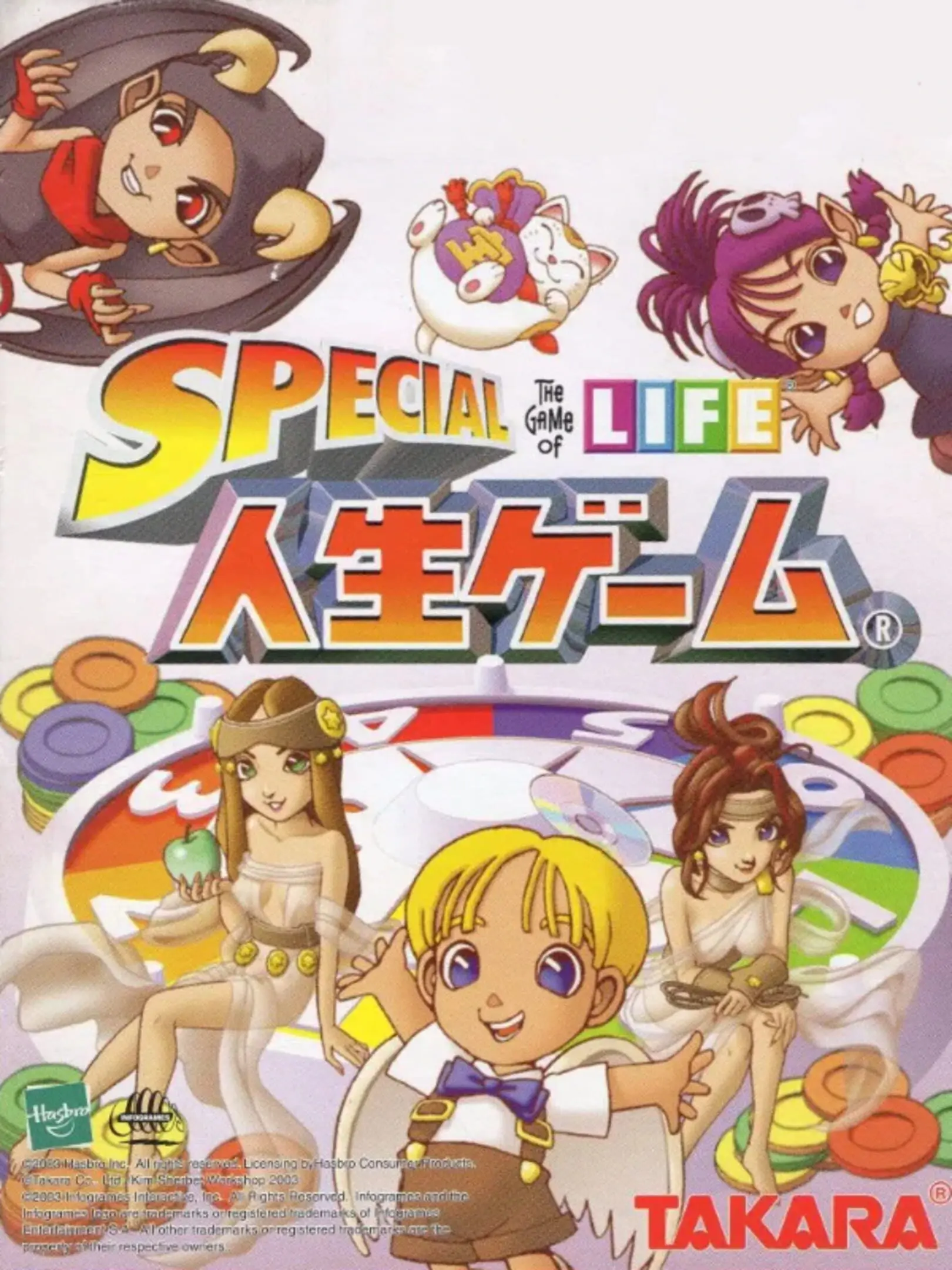 Picture of Special Jinsei Game