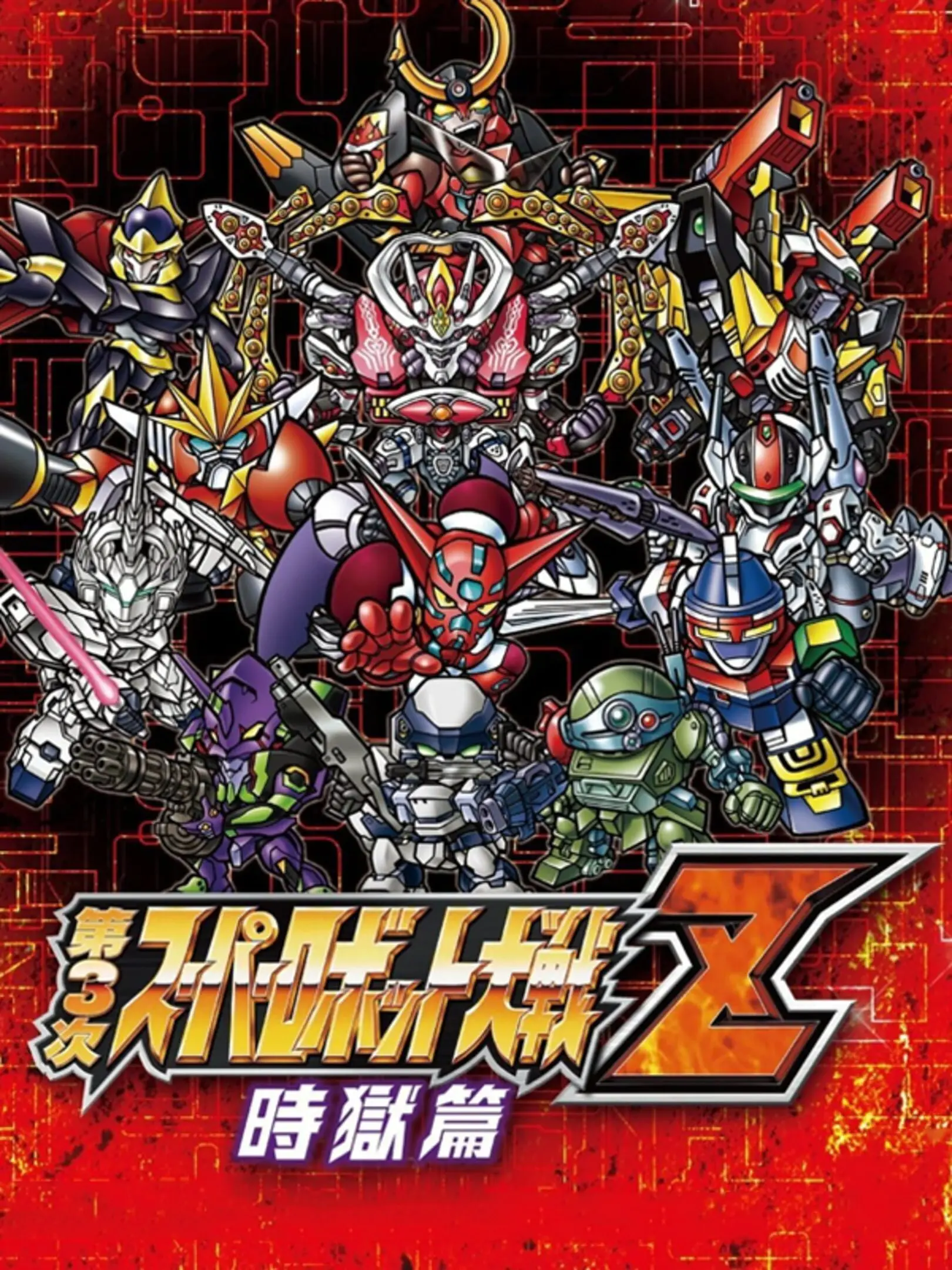 Picture of Dai-3-Ji Super Robot Taisen Z Jigoku-hen