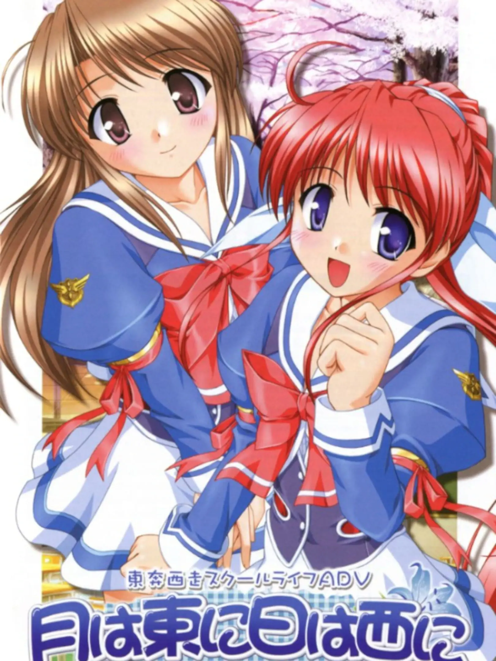 Picture of Tsuki wa Higashi ni Hi wa Nishi ni: Operation Sanctuary