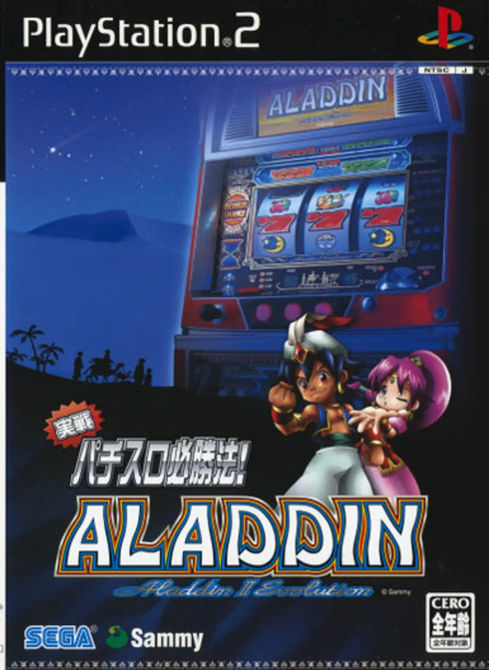Picture of Jissen Pachi-Slot Hisshouhou! Aladdin II Evolution