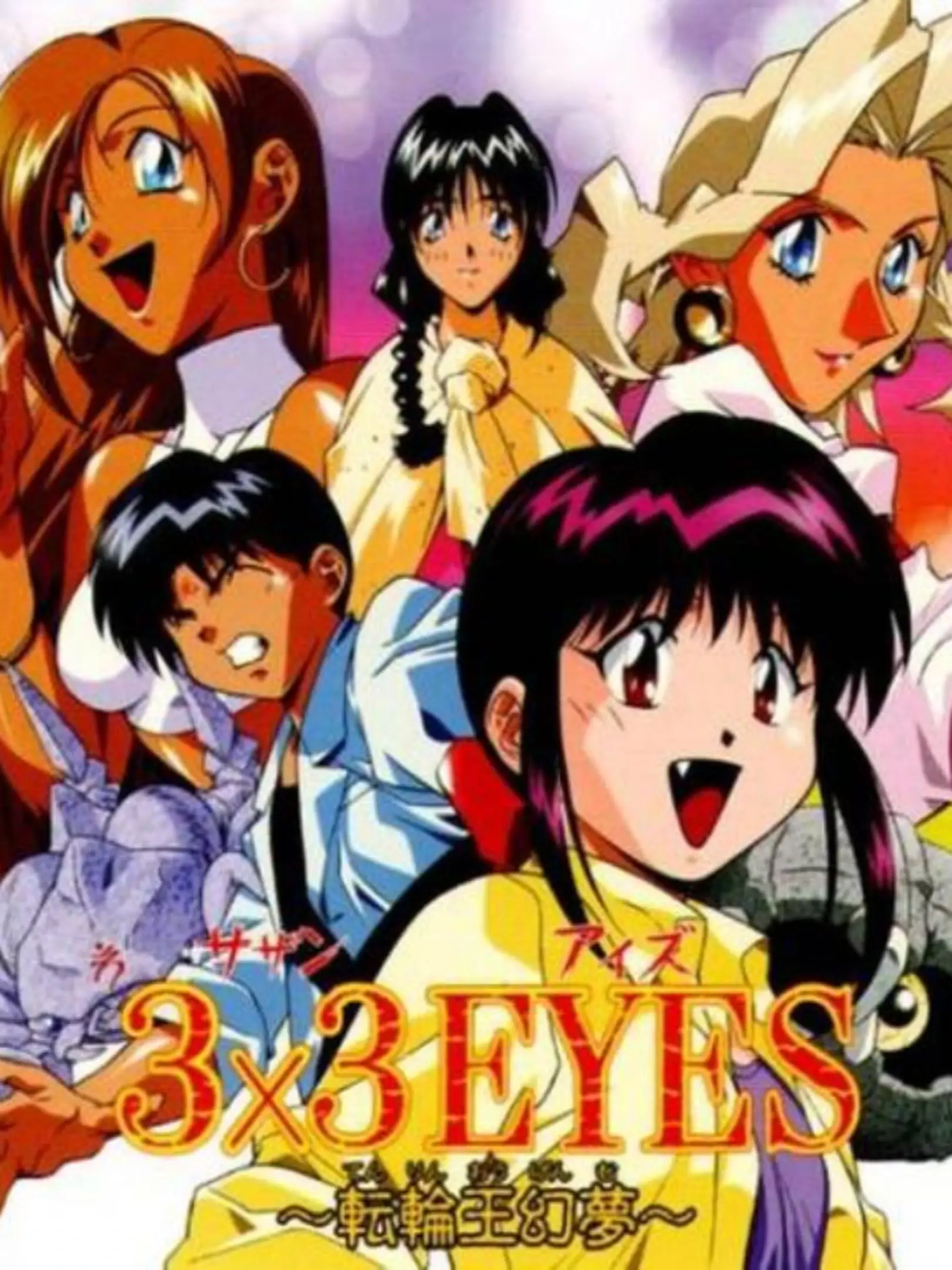 Picture of 3x3 Eyes: Tenrinou Genmu