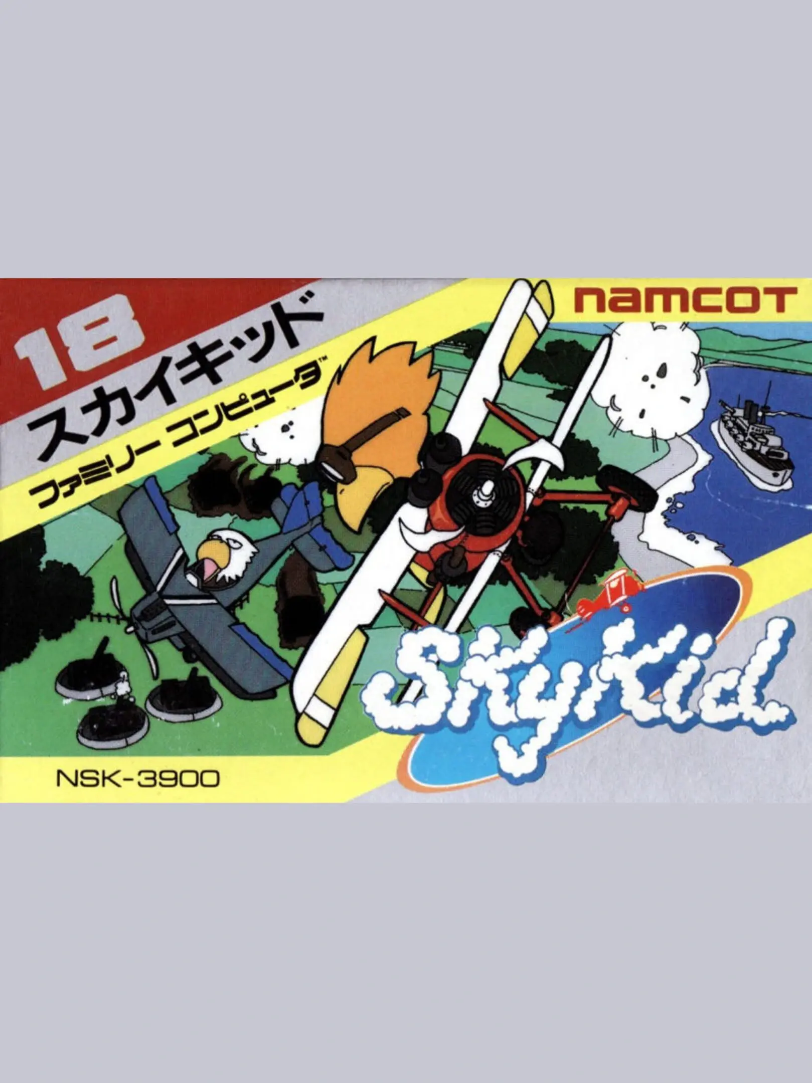 Picture of Sky Kid (2)