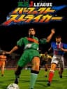 Picture of Jikkyou J.League Perfect Striker