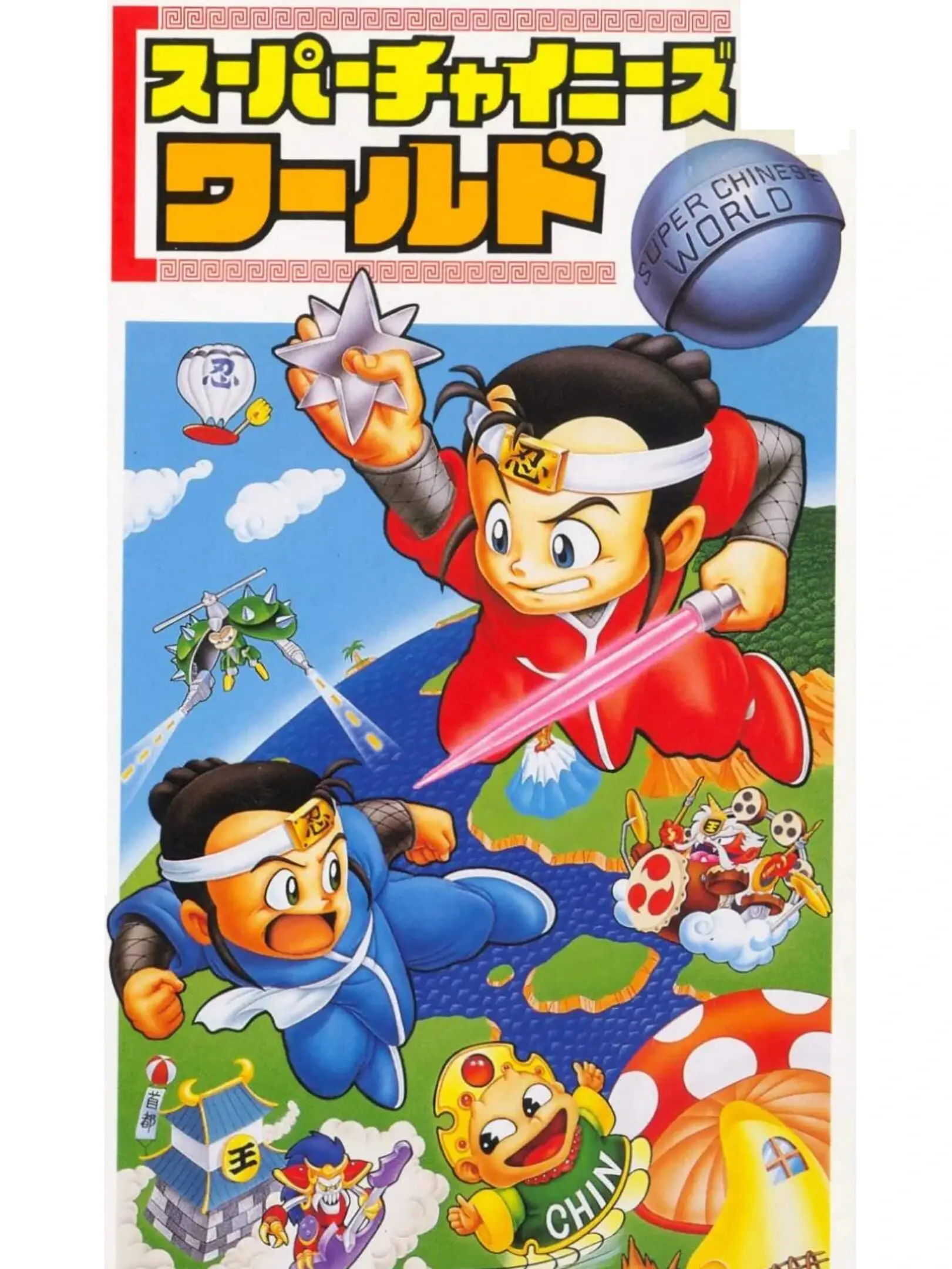 Picture of Super Ninja Boy (2)
