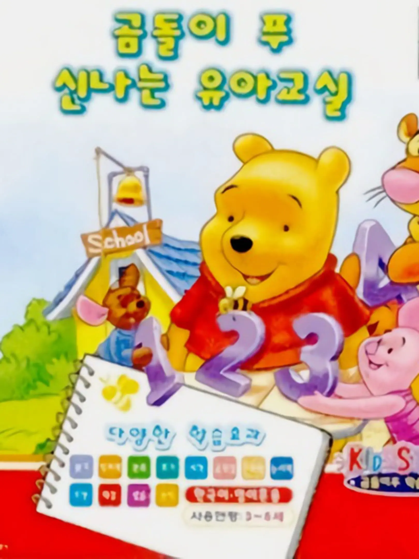 Picture of Kuma no Pooh-San: Mori no Tomodachi (3)