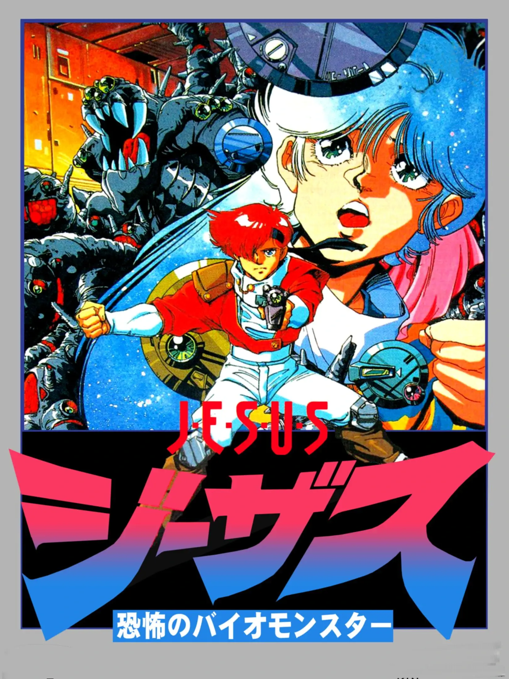 Picture of JESUS: Kyoufu no Bio Monster