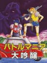 Picture of Battle Mania Daeum Yang