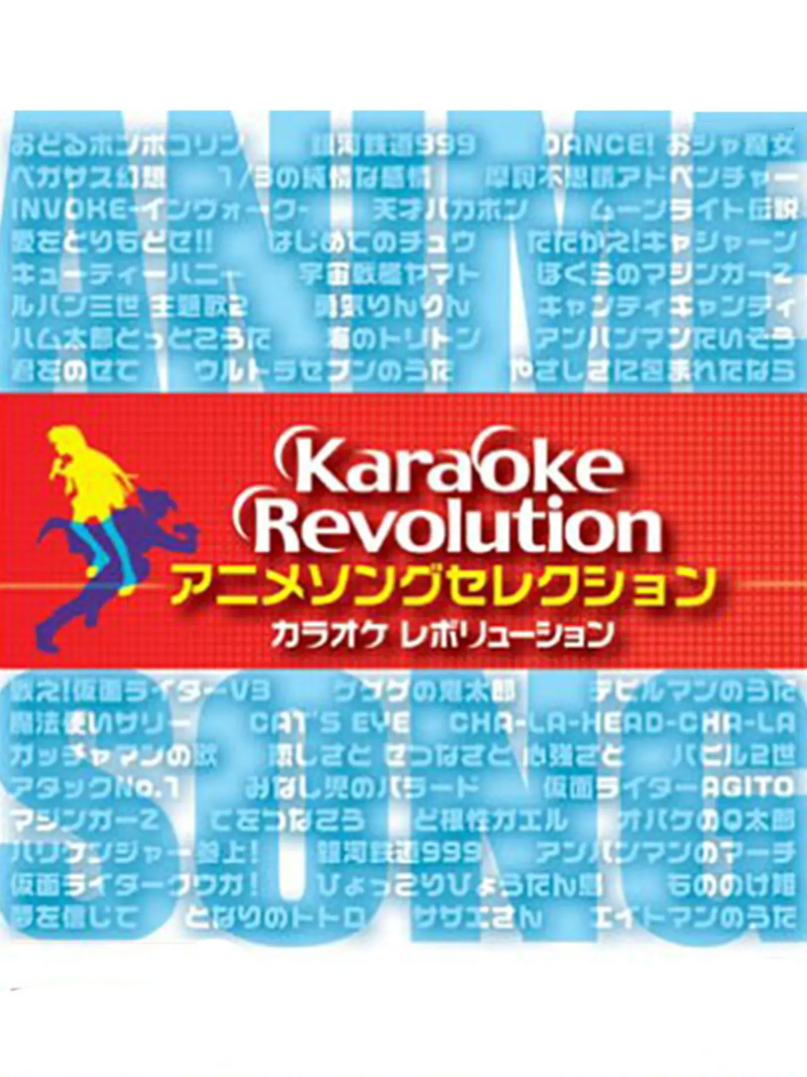 Picture of Karaoke Revolution: Anime Song Collection