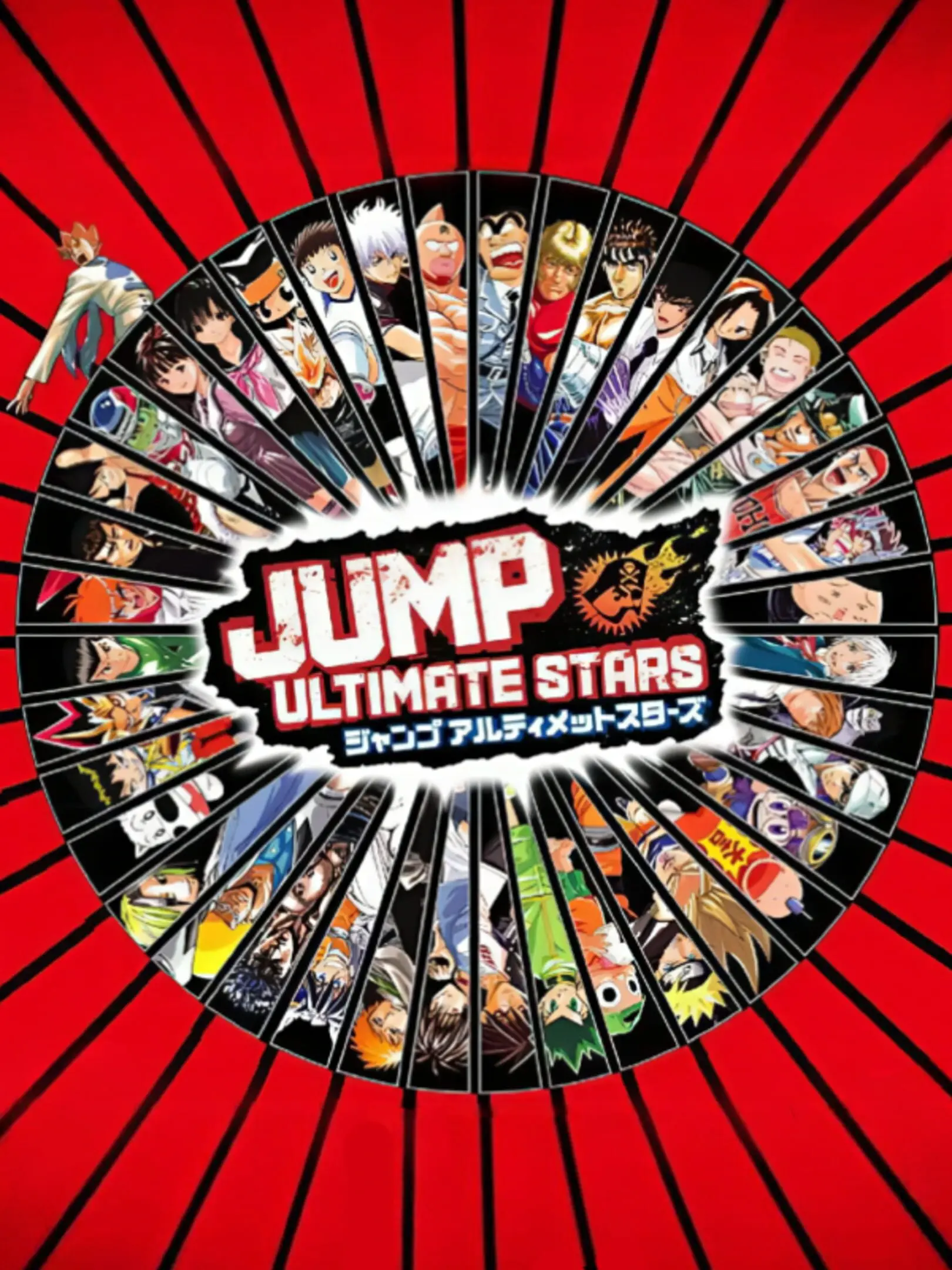Picture of Jump Ultimate Stars