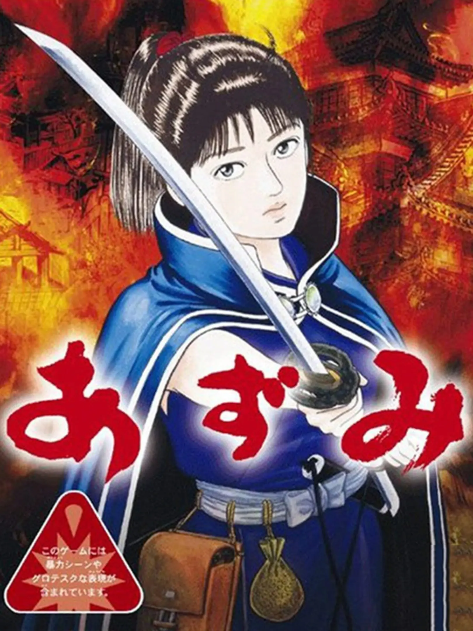 Simple 2000 Series Ultimate Vol. 32: Azumi
