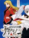 Picture of Kidou Senkan Nadesico: Nadesico the Mission