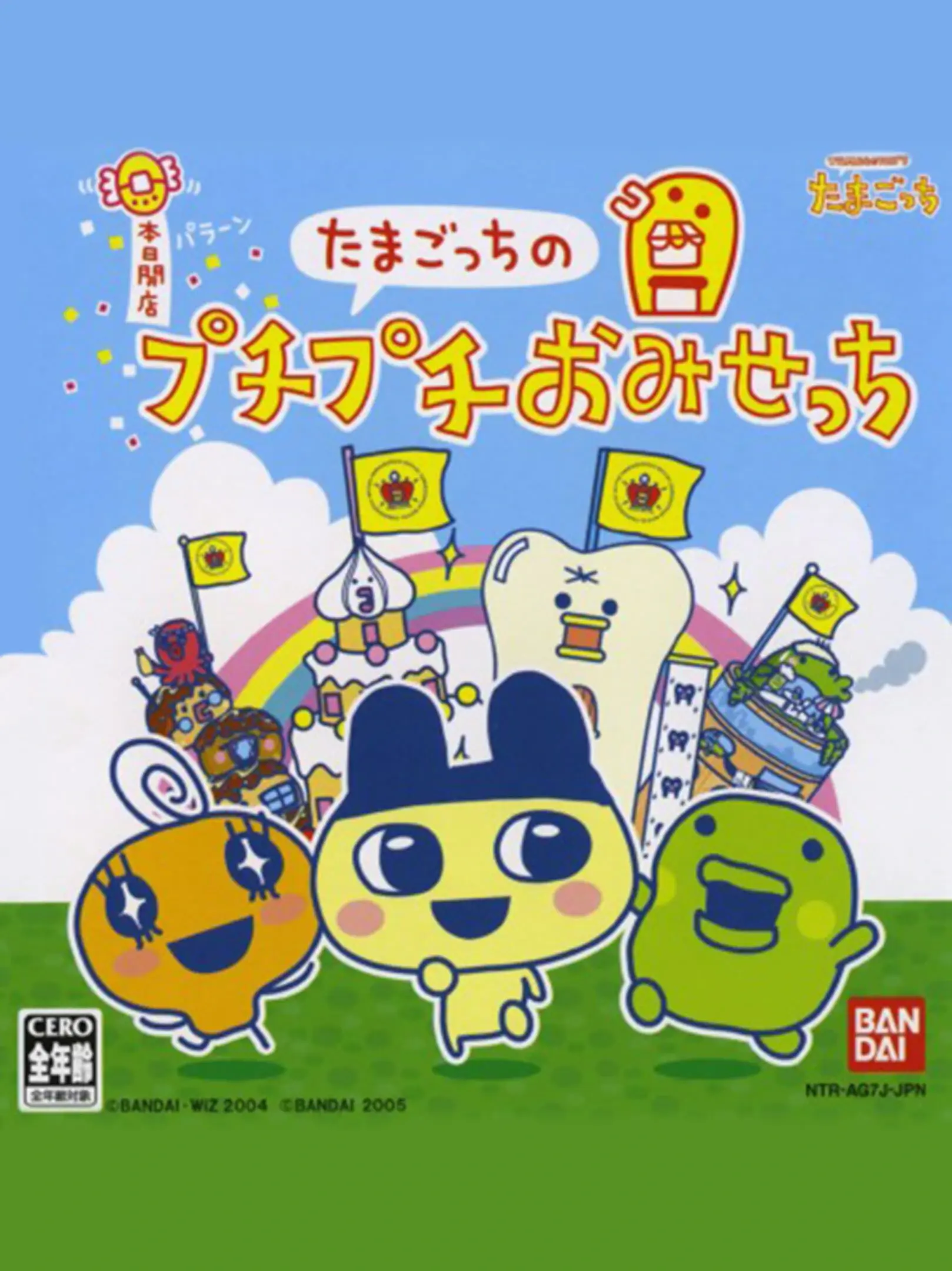 Picture of Tamagotchi Connection: Corner Shop (2)